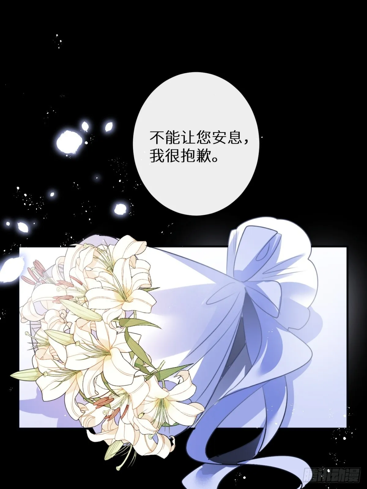 第67话：介意一起分享吗？ 第20页