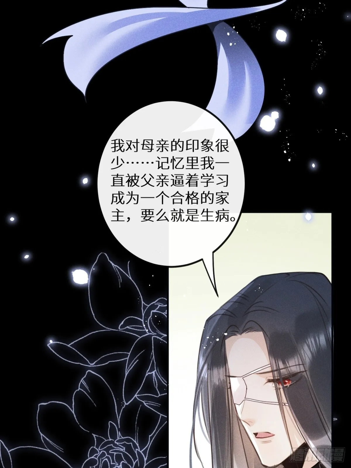 第67话：介意一起分享吗？ 第21页
