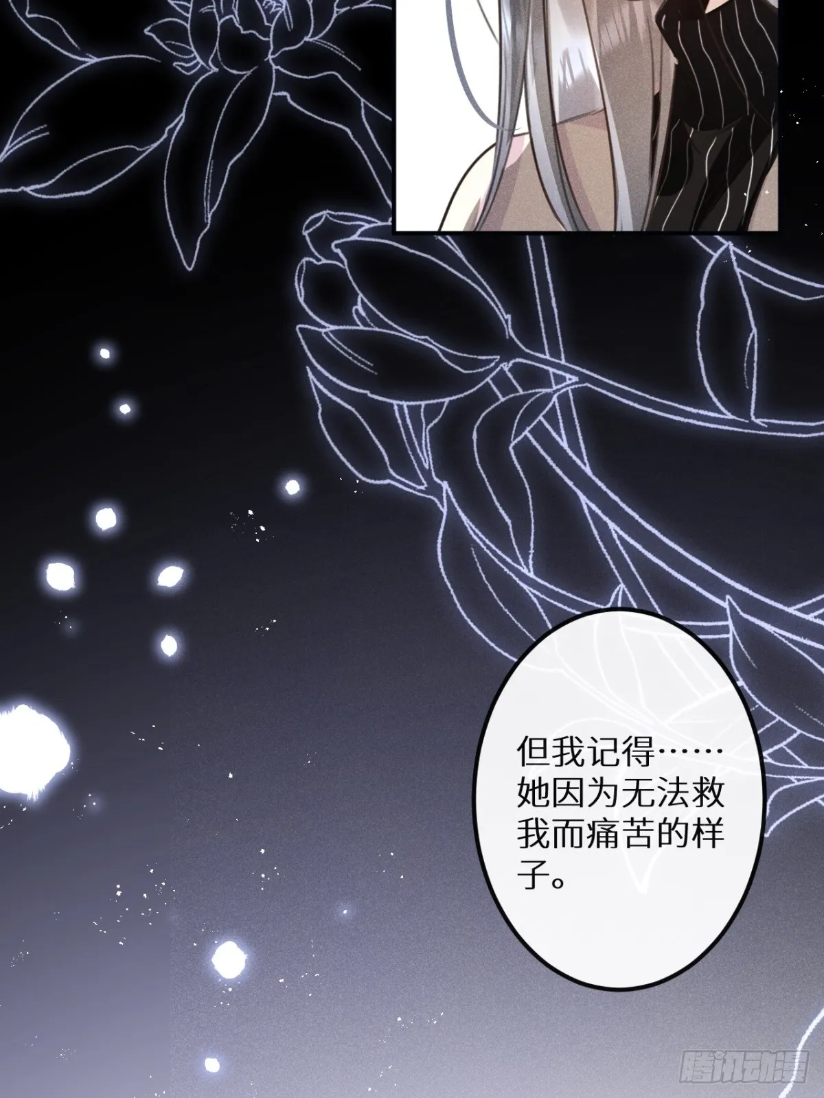 第67话：介意一起分享吗？ 第22页