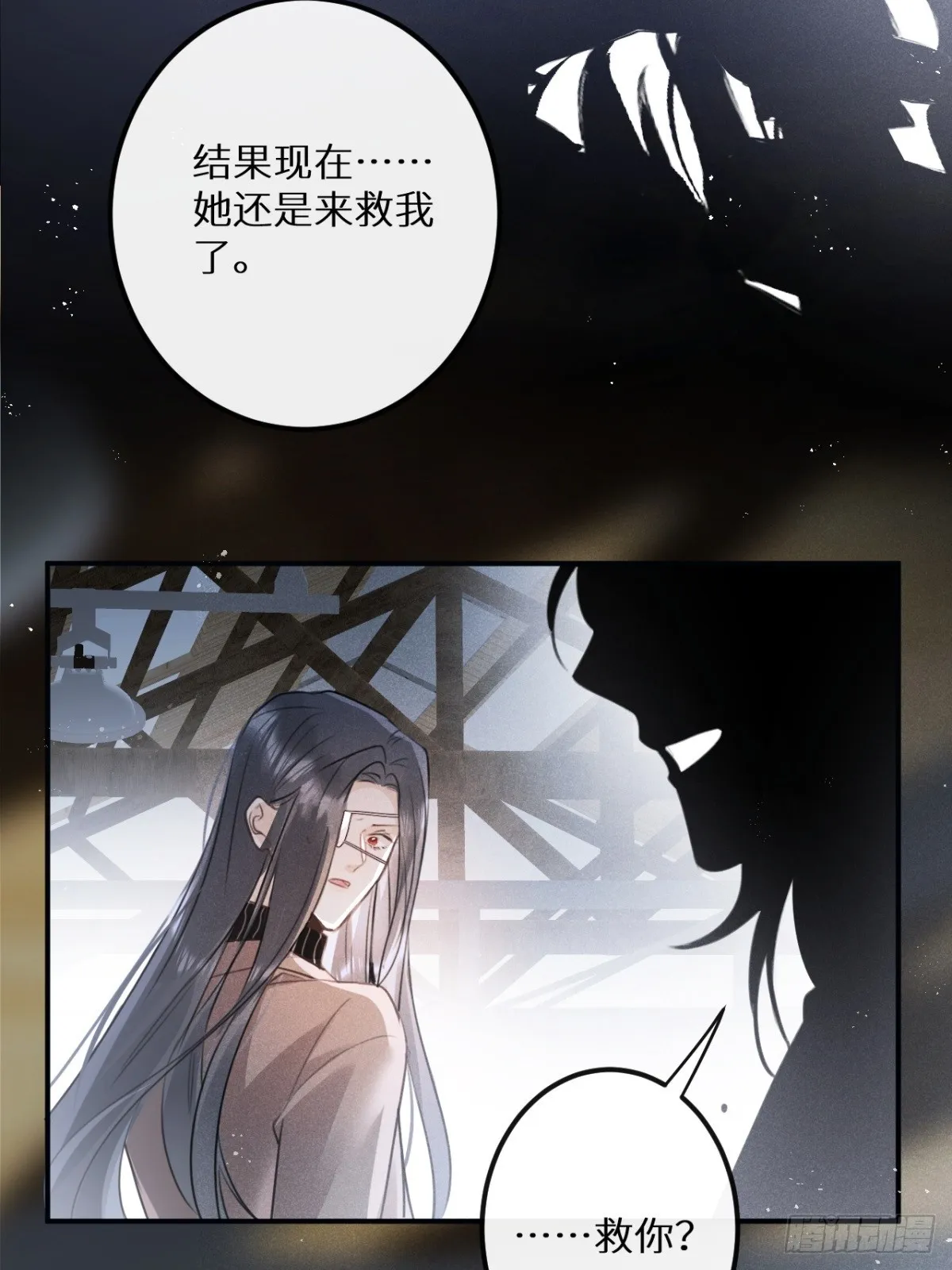 第67话：介意一起分享吗？ 第24页