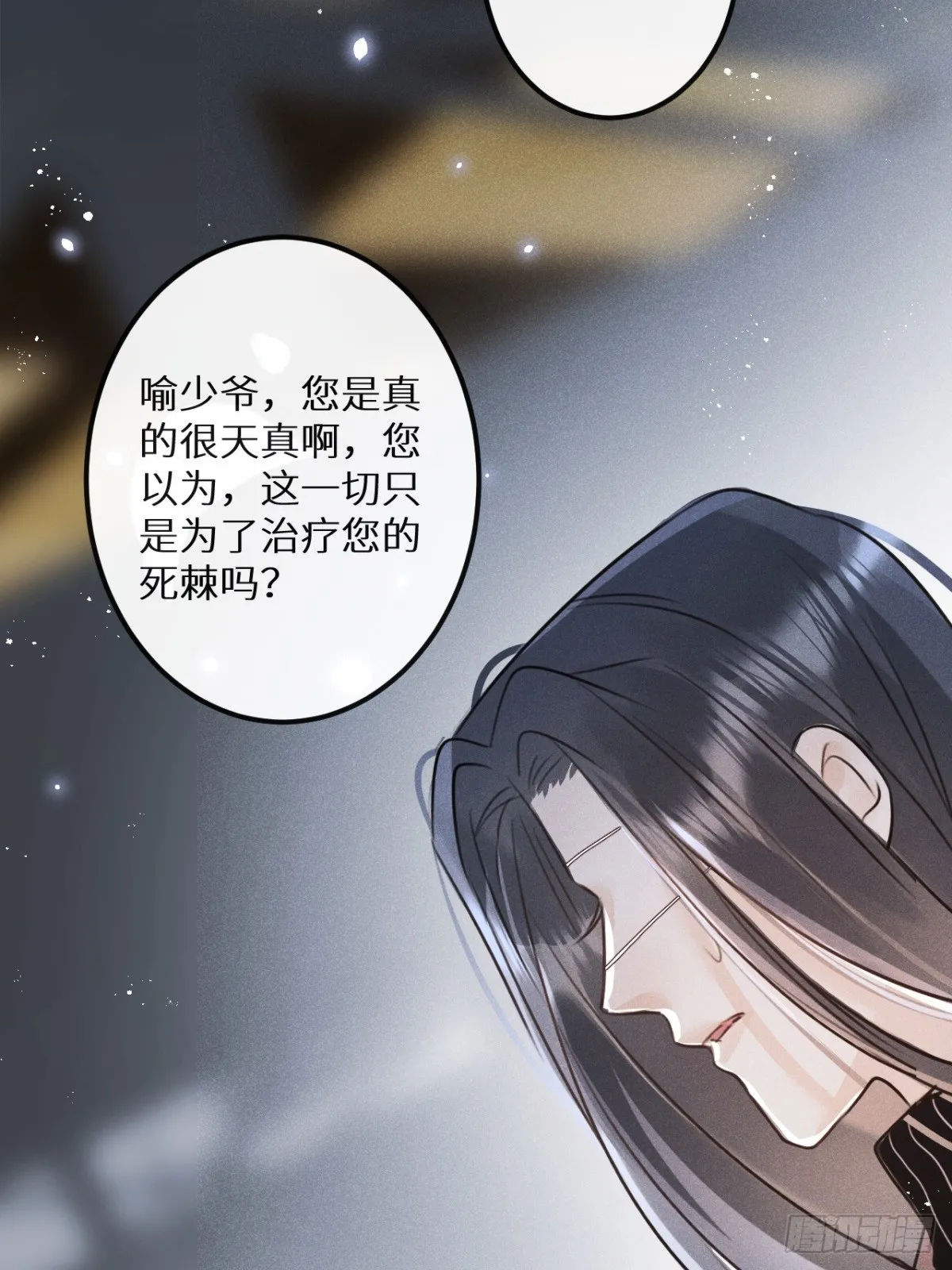 第67话：介意一起分享吗？ 第25页