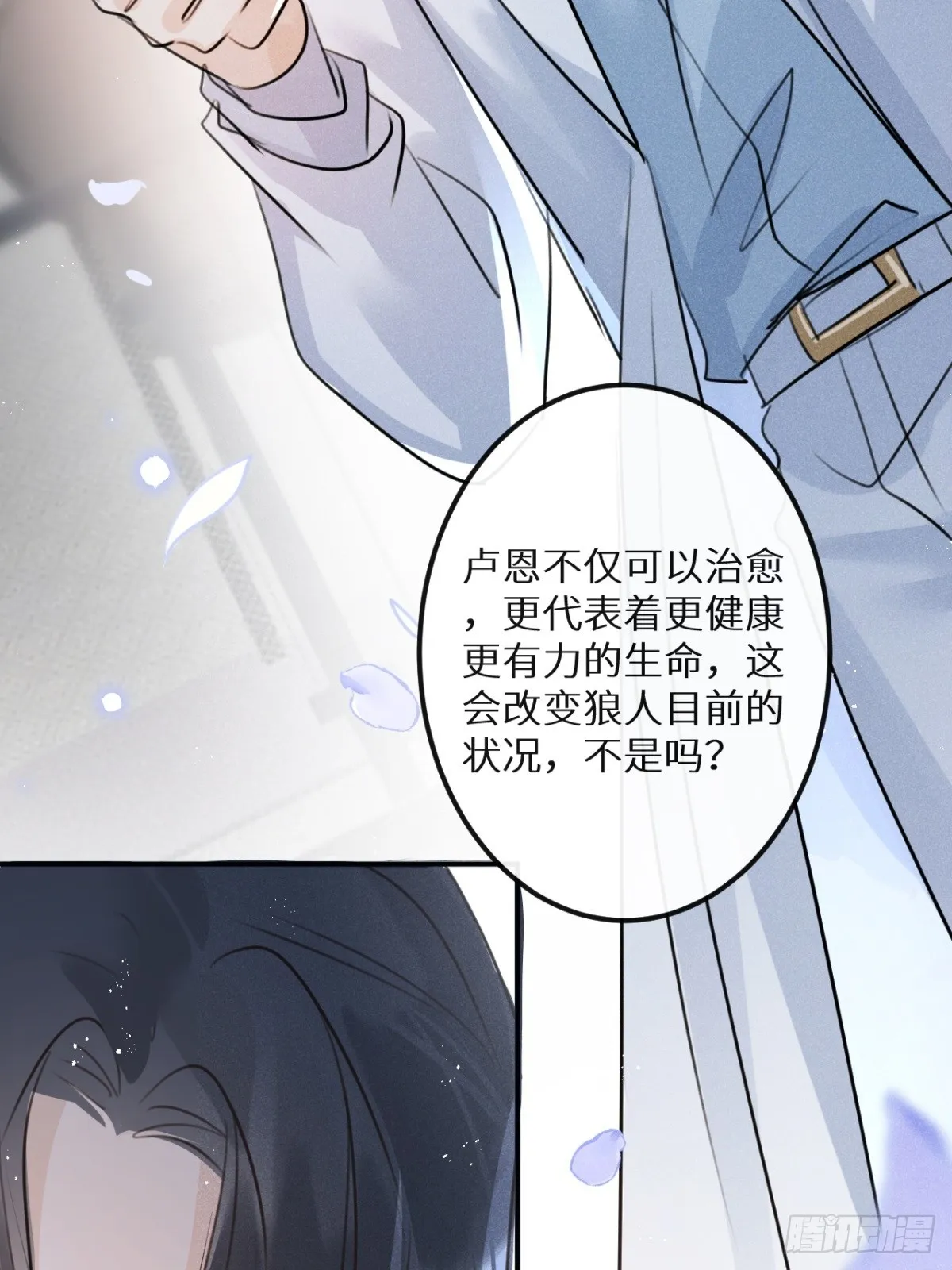 第67话：介意一起分享吗？ 第27页