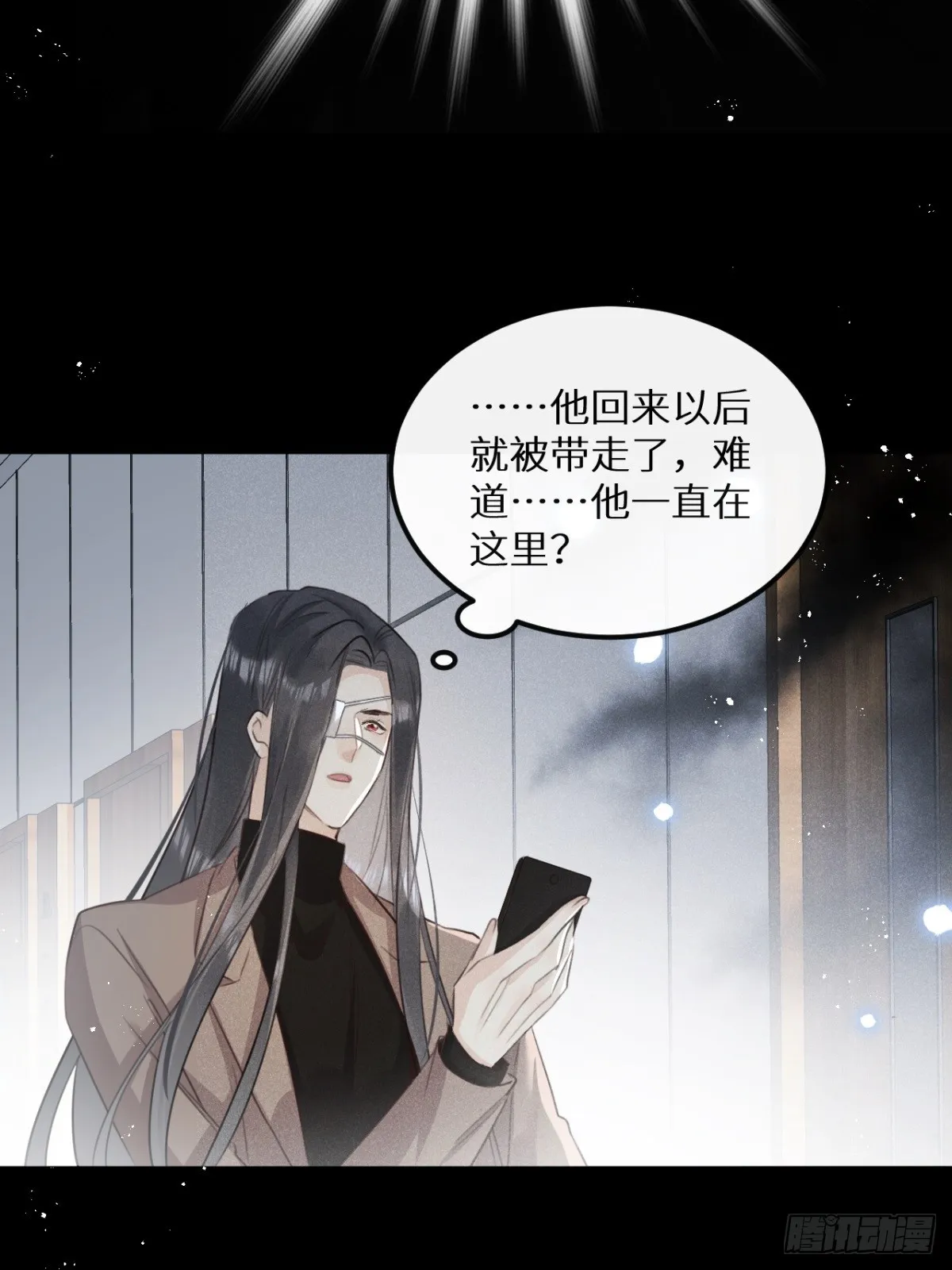 第67话：介意一起分享吗？ 第39页