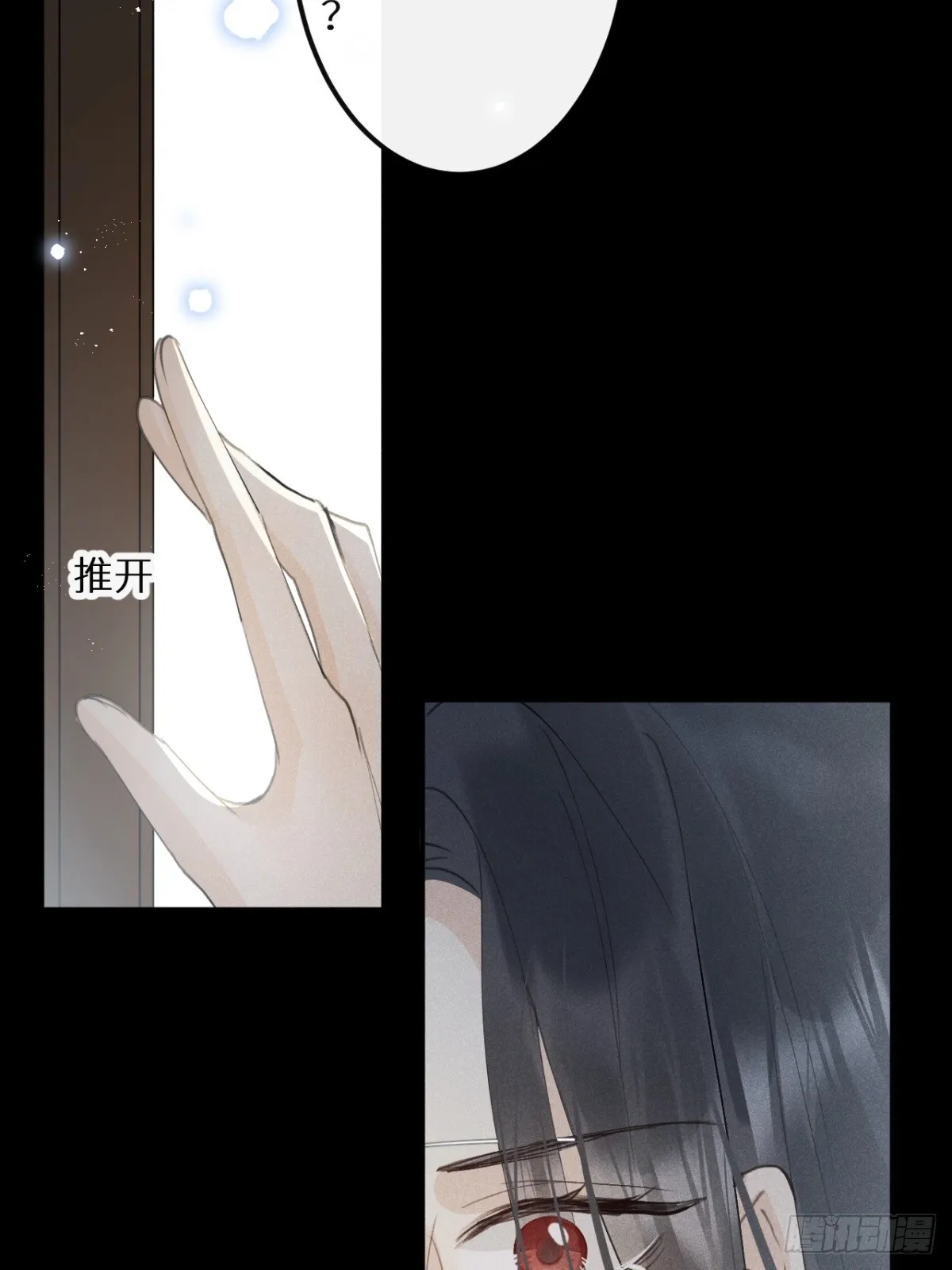 第67话：介意一起分享吗？ 第42页