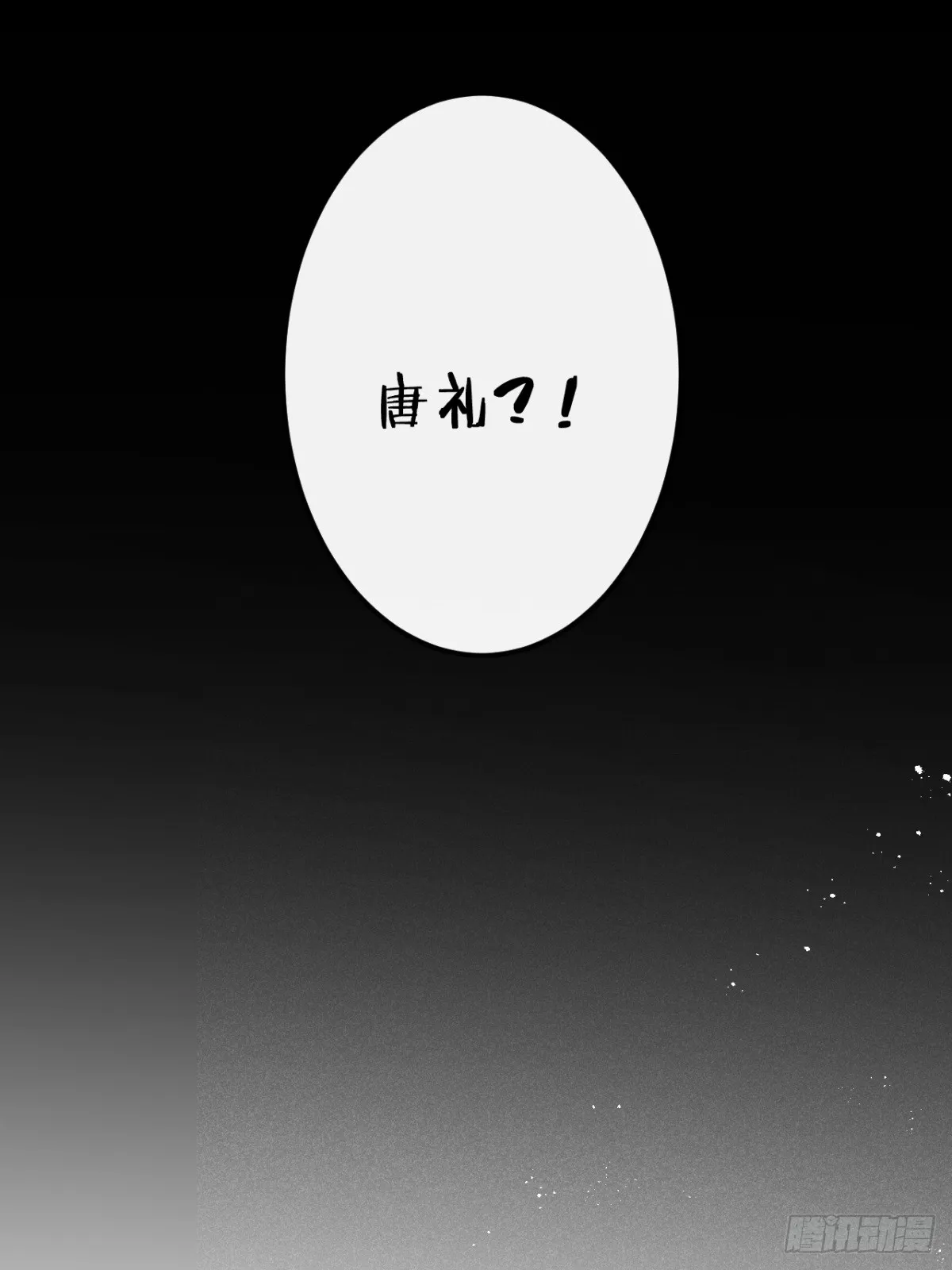 第67话：介意一起分享吗？ 第44页