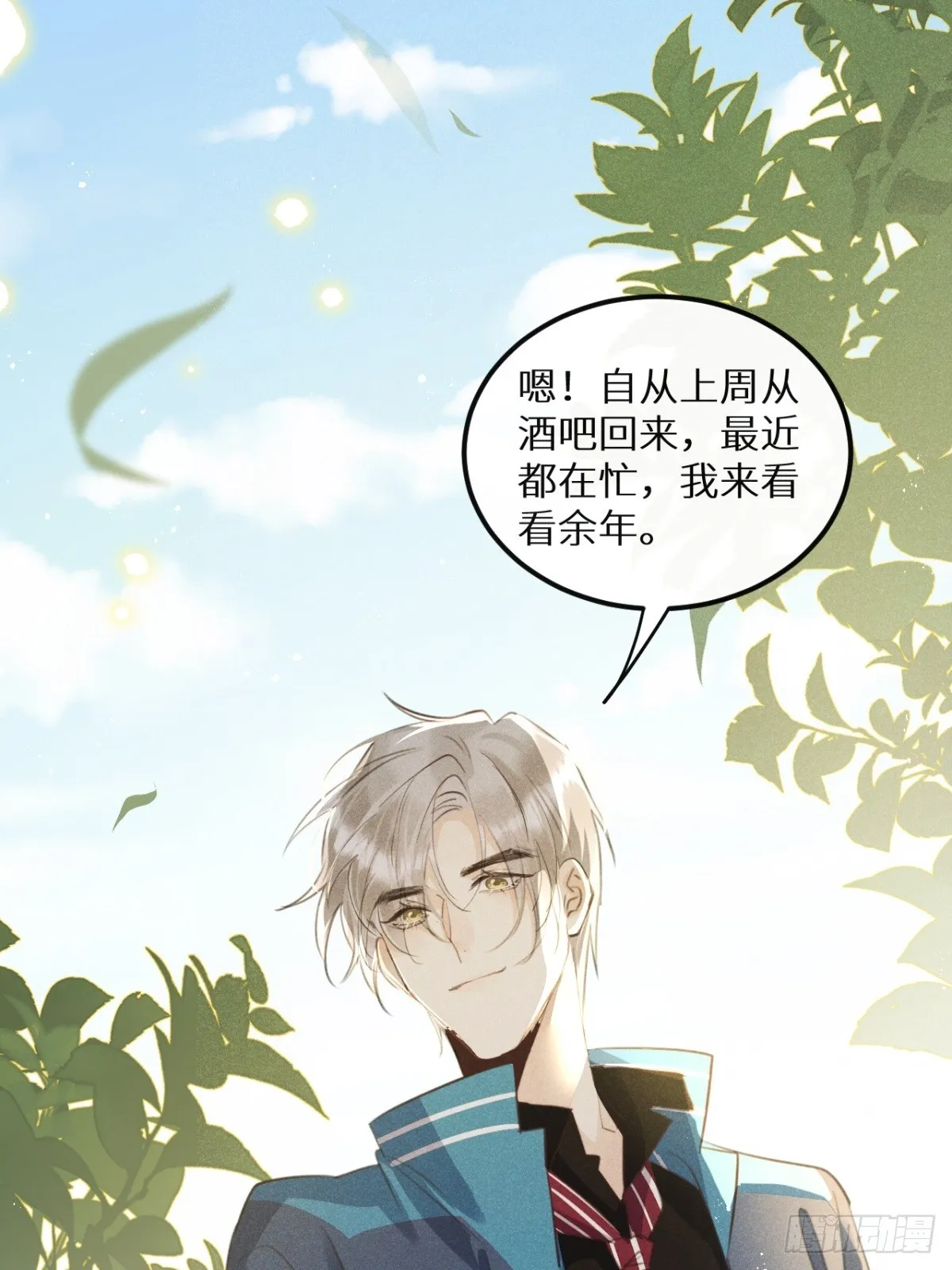 第67话：介意一起分享吗？ 第48页