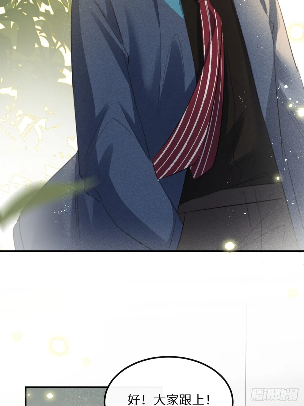 第67话：介意一起分享吗？ 第49页