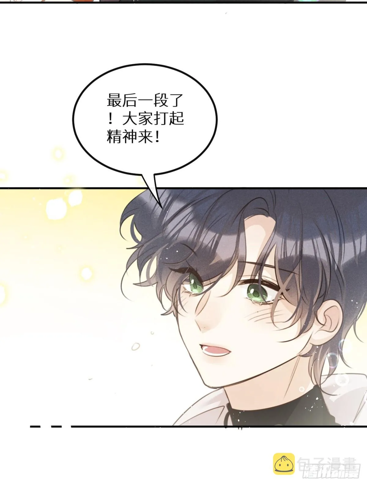 第67话：介意一起分享吗？ 第53页