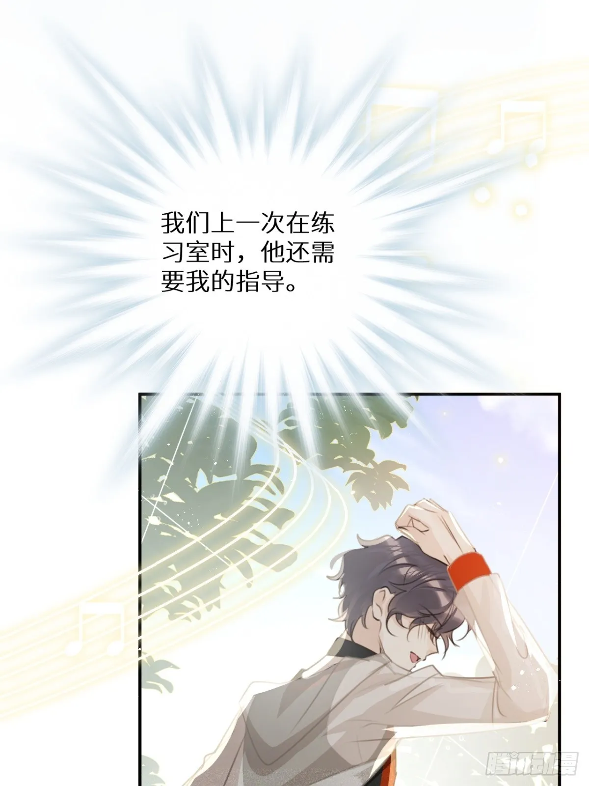 第67话：介意一起分享吗？ 第54页