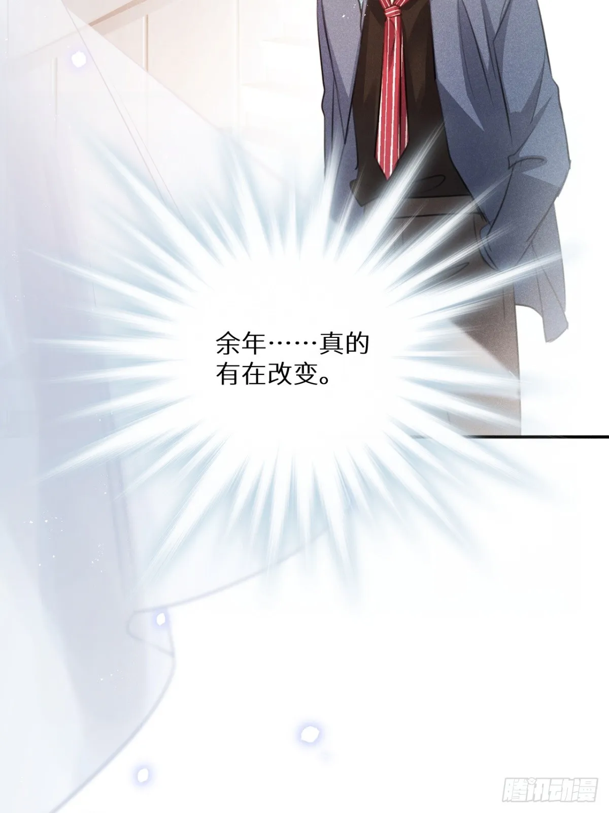 第67话：介意一起分享吗？ 第58页