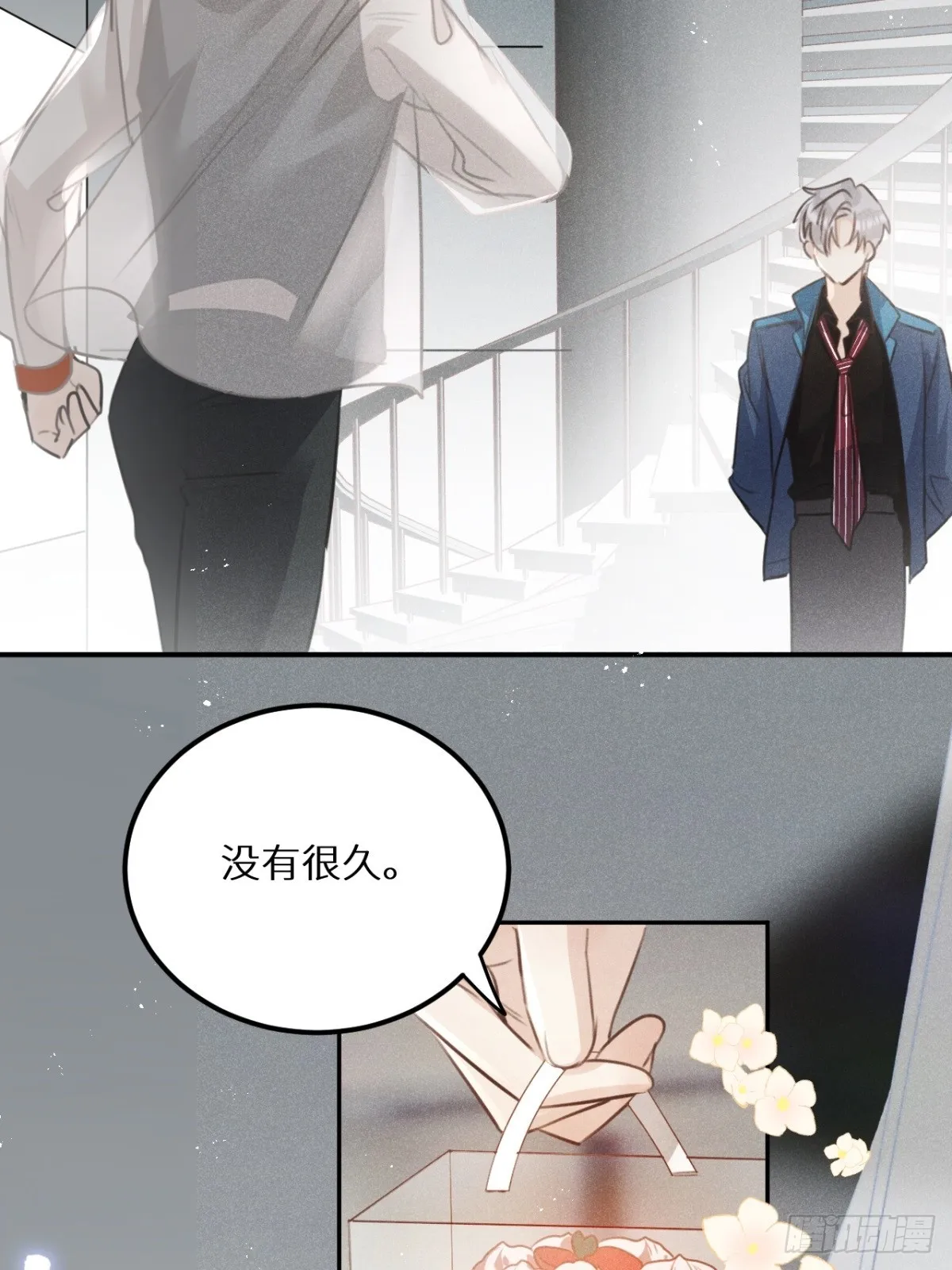 第67话：介意一起分享吗？ 第63页
