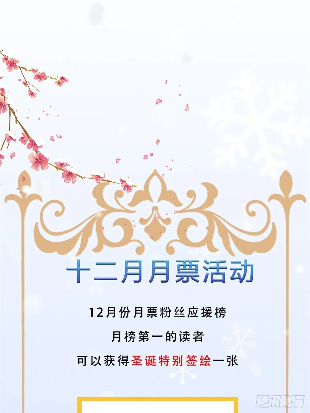 第67话：介意一起分享吗？ 第68页