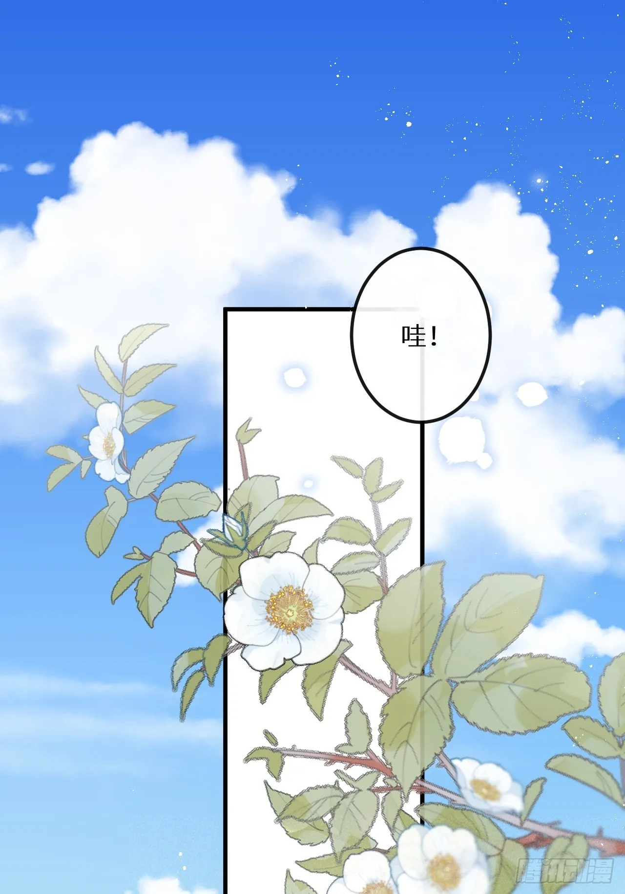 第68话：约会进行时 第2页
