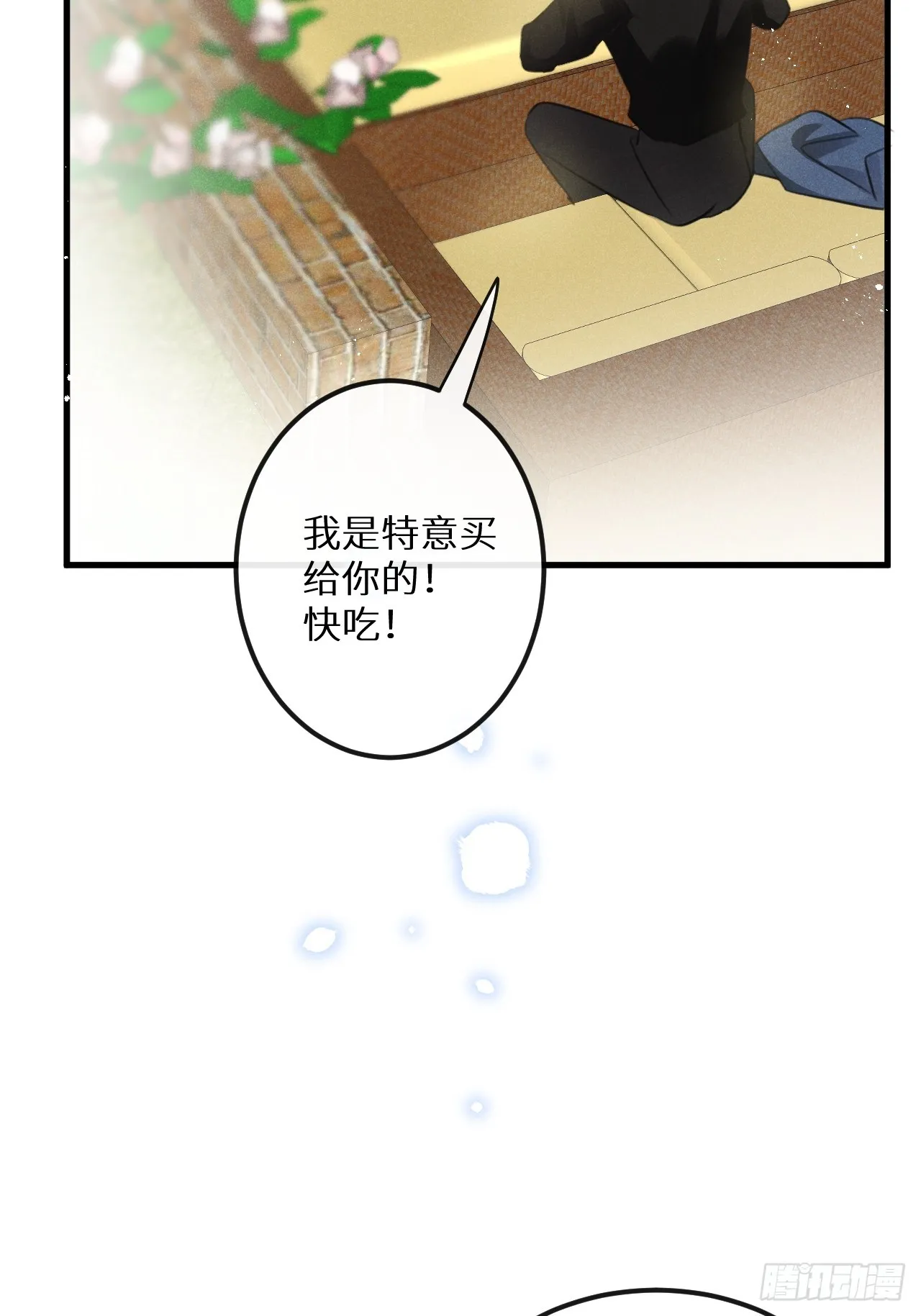 第68话：约会进行时 第5页