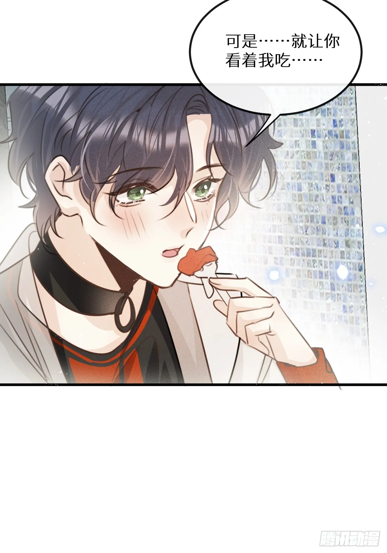 第68话：约会进行时 第6页