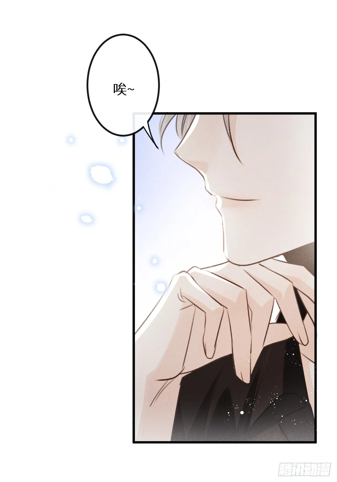 第68话：约会进行时 第7页