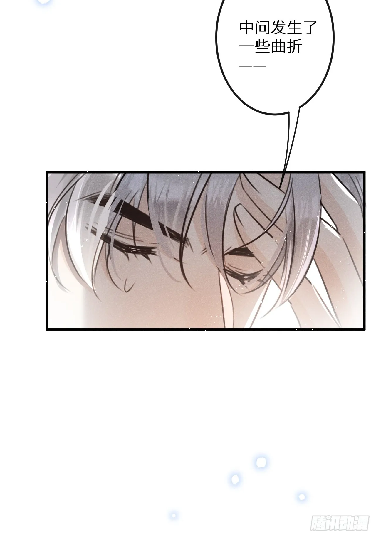 第68话：约会进行时 第16页