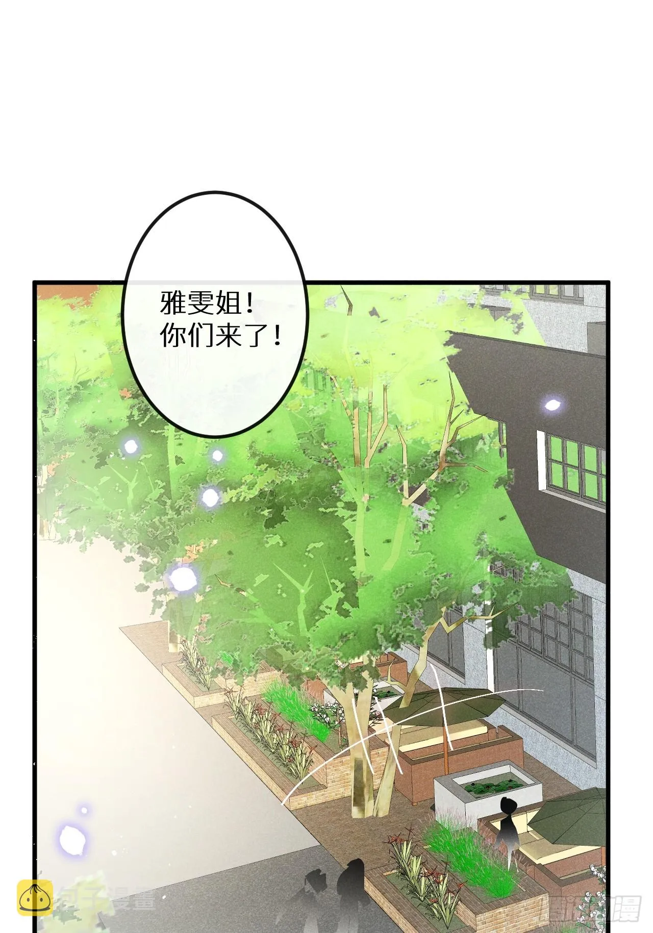 第68话：约会进行时 第20页