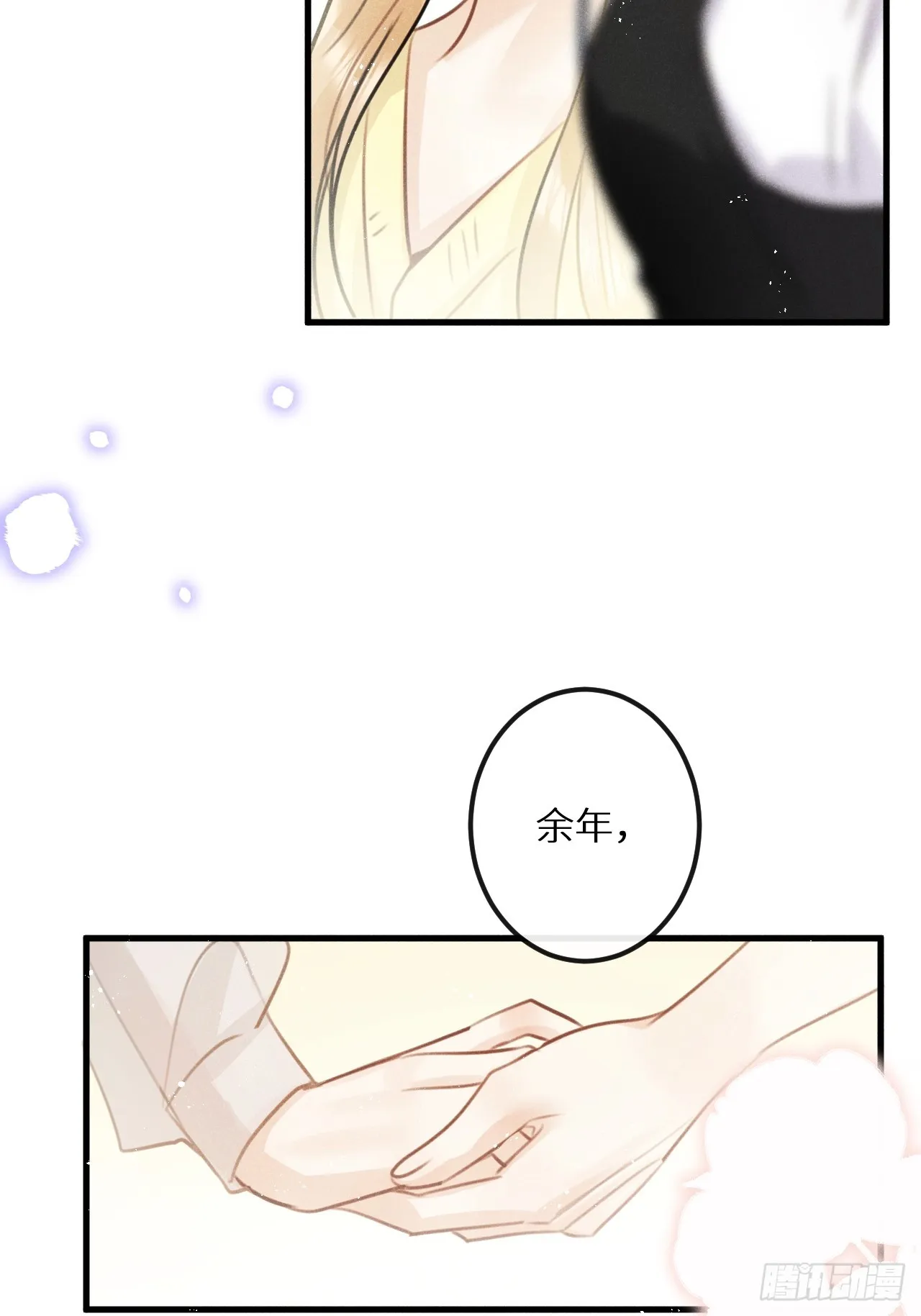 第68话：约会进行时 第22页