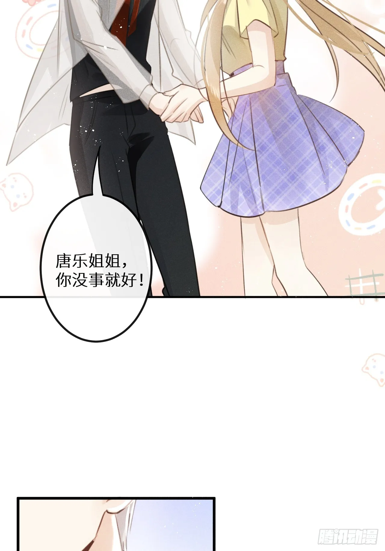 第68话：约会进行时 第24页
