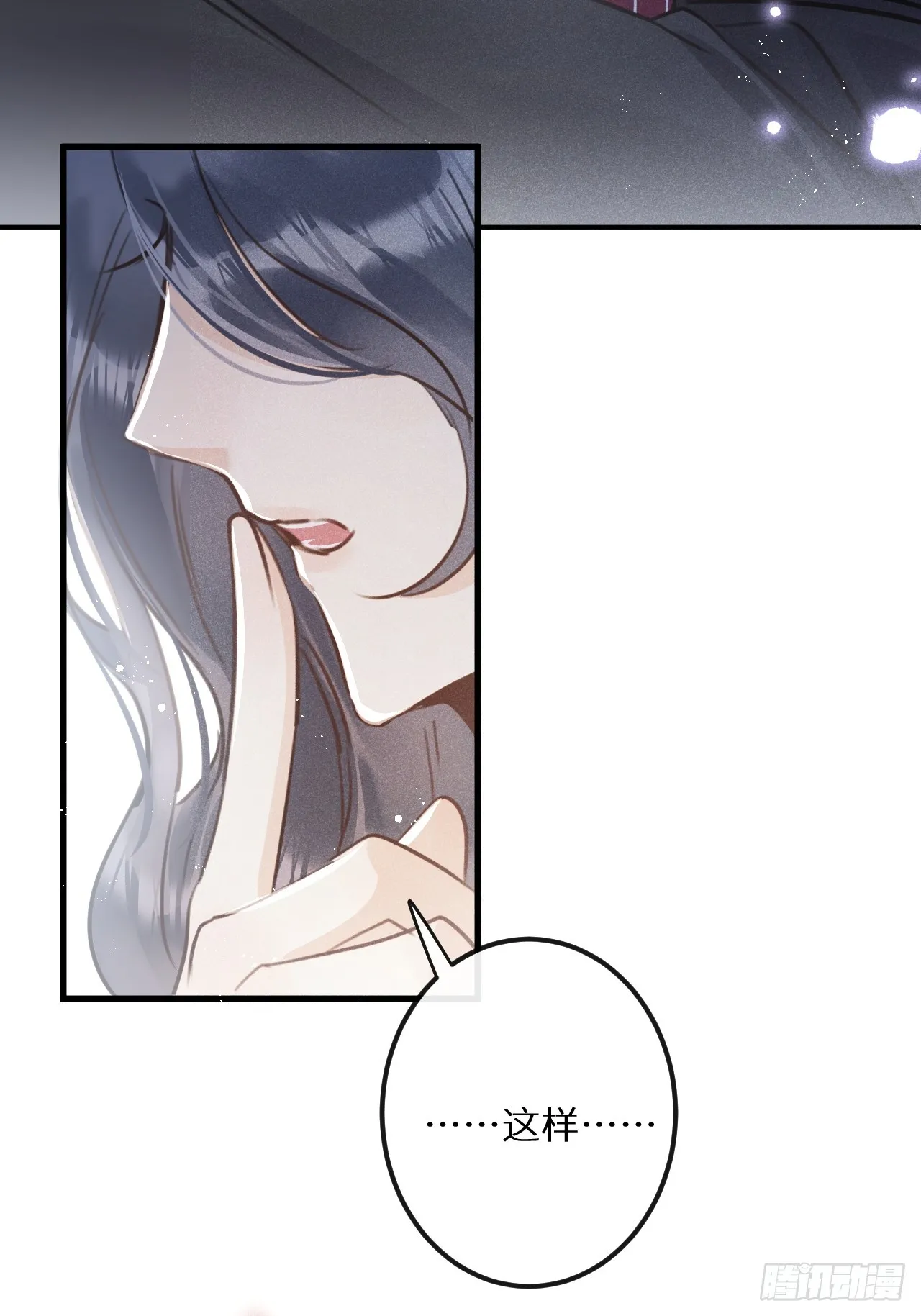 第68话：约会进行时 第30页