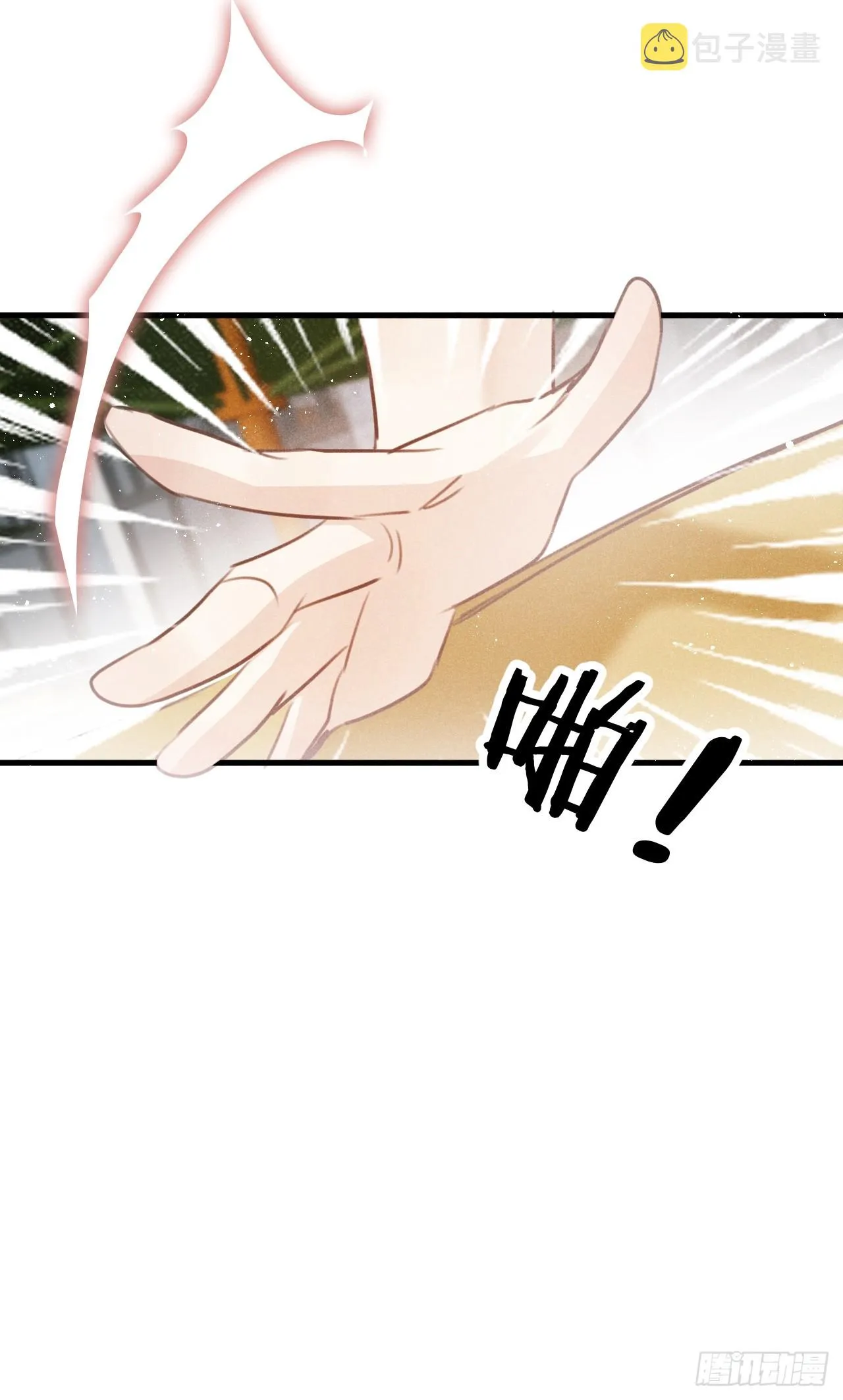 第68话：约会进行时 第31页