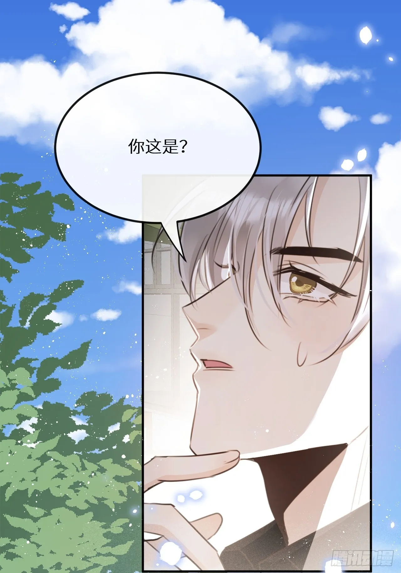 第68话：约会进行时 第32页