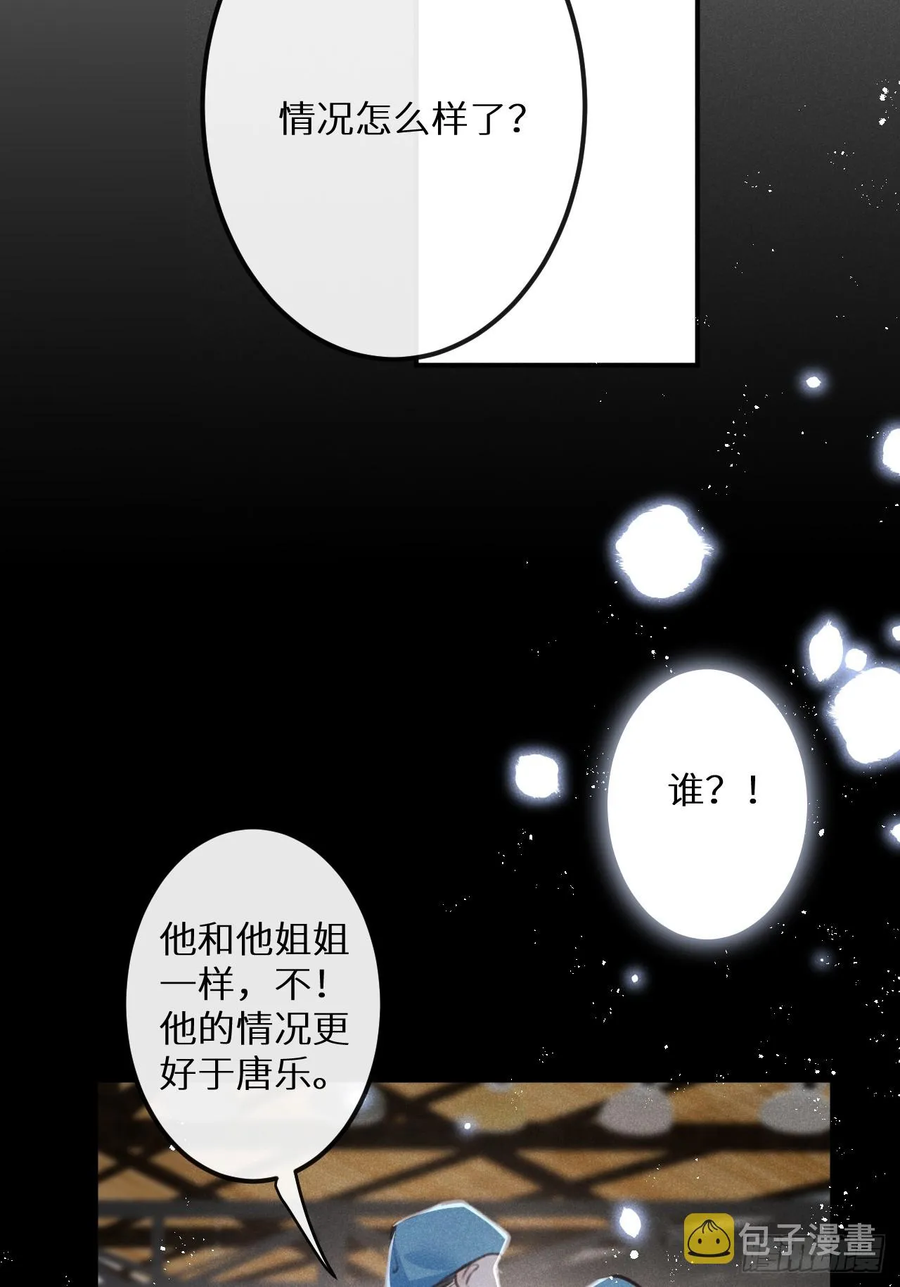 第68话：约会进行时 第37页