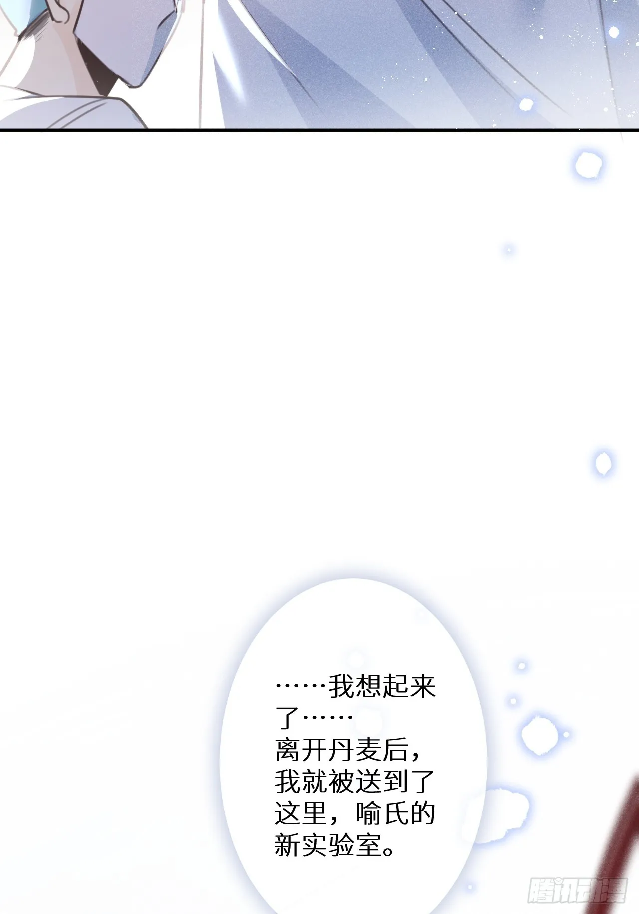 第68话：约会进行时 第39页