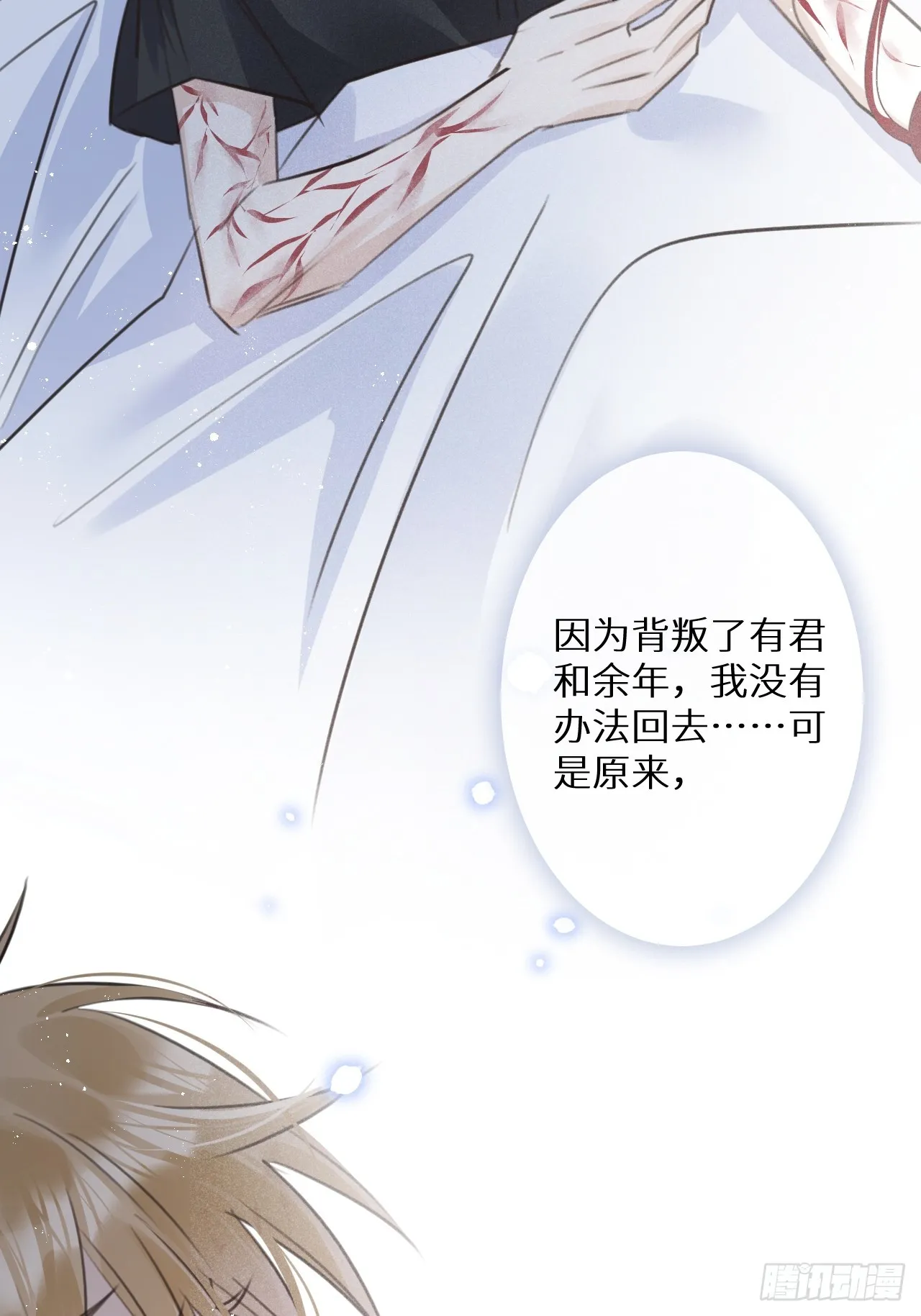第68话：约会进行时 第41页