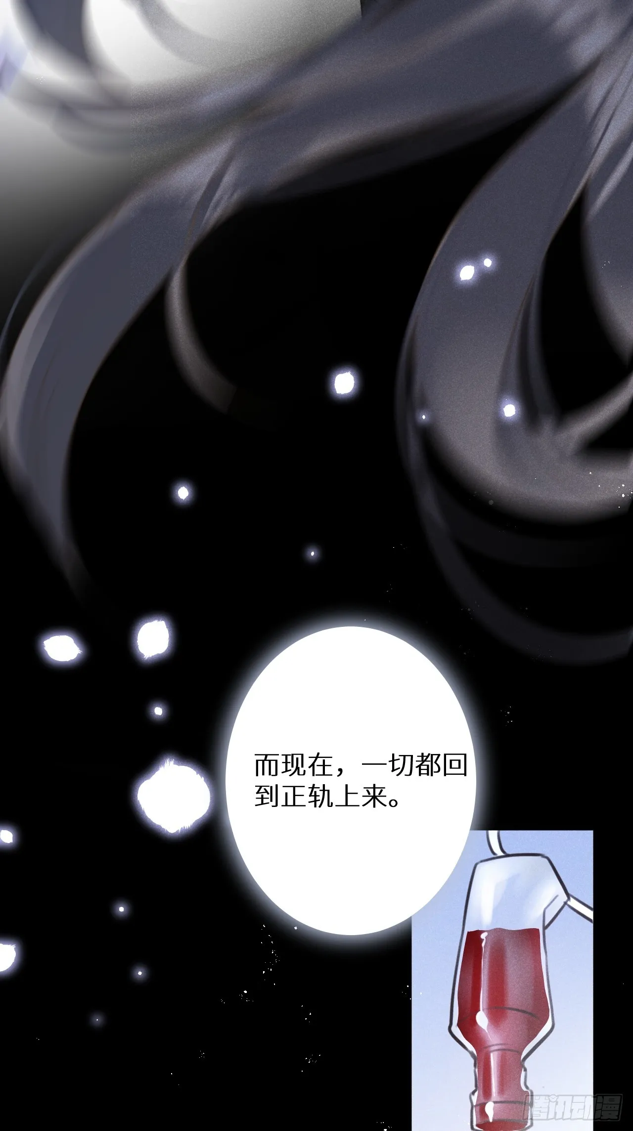 第68话：约会进行时 第48页