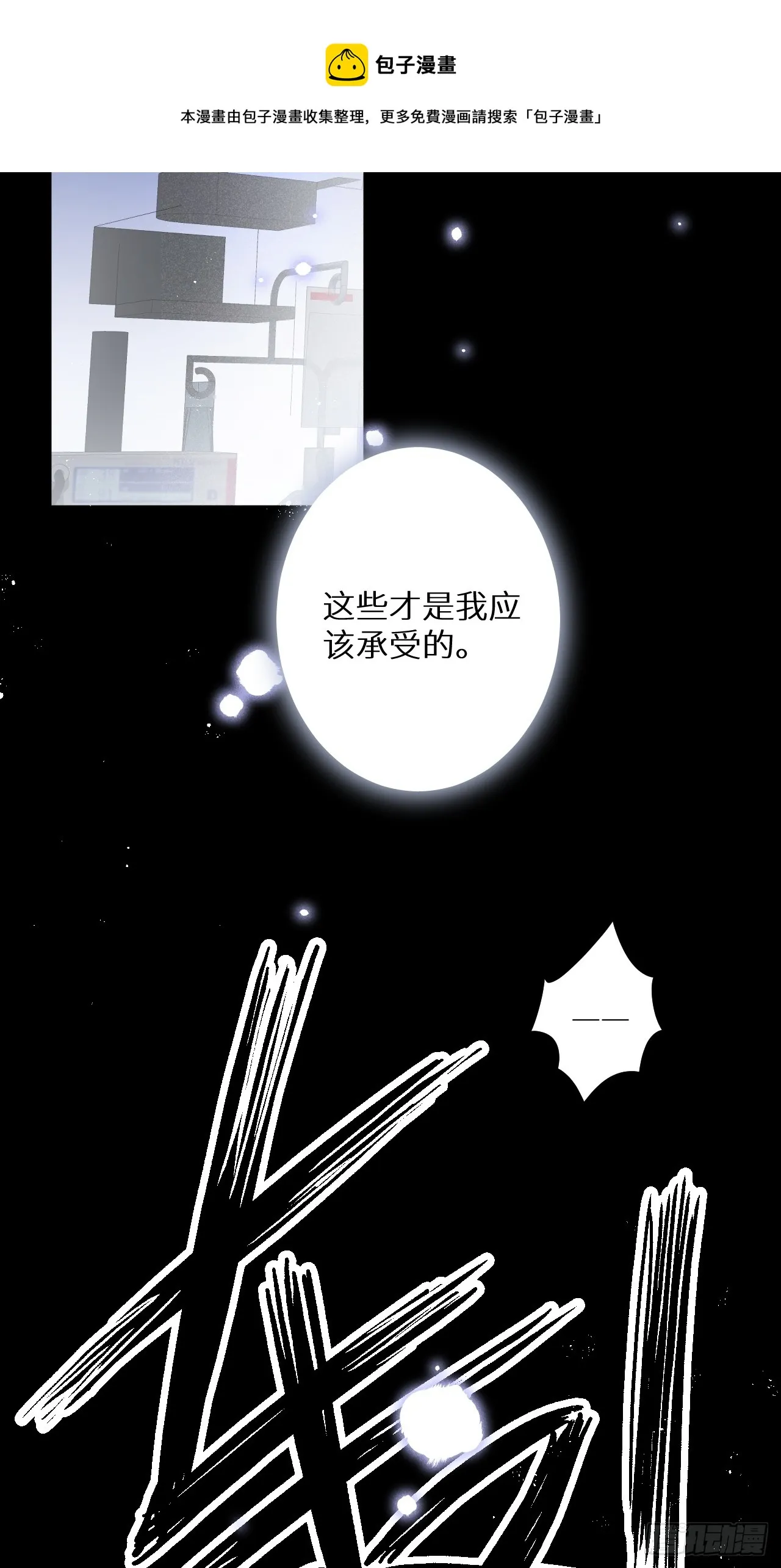 第68话：约会进行时 第50页
