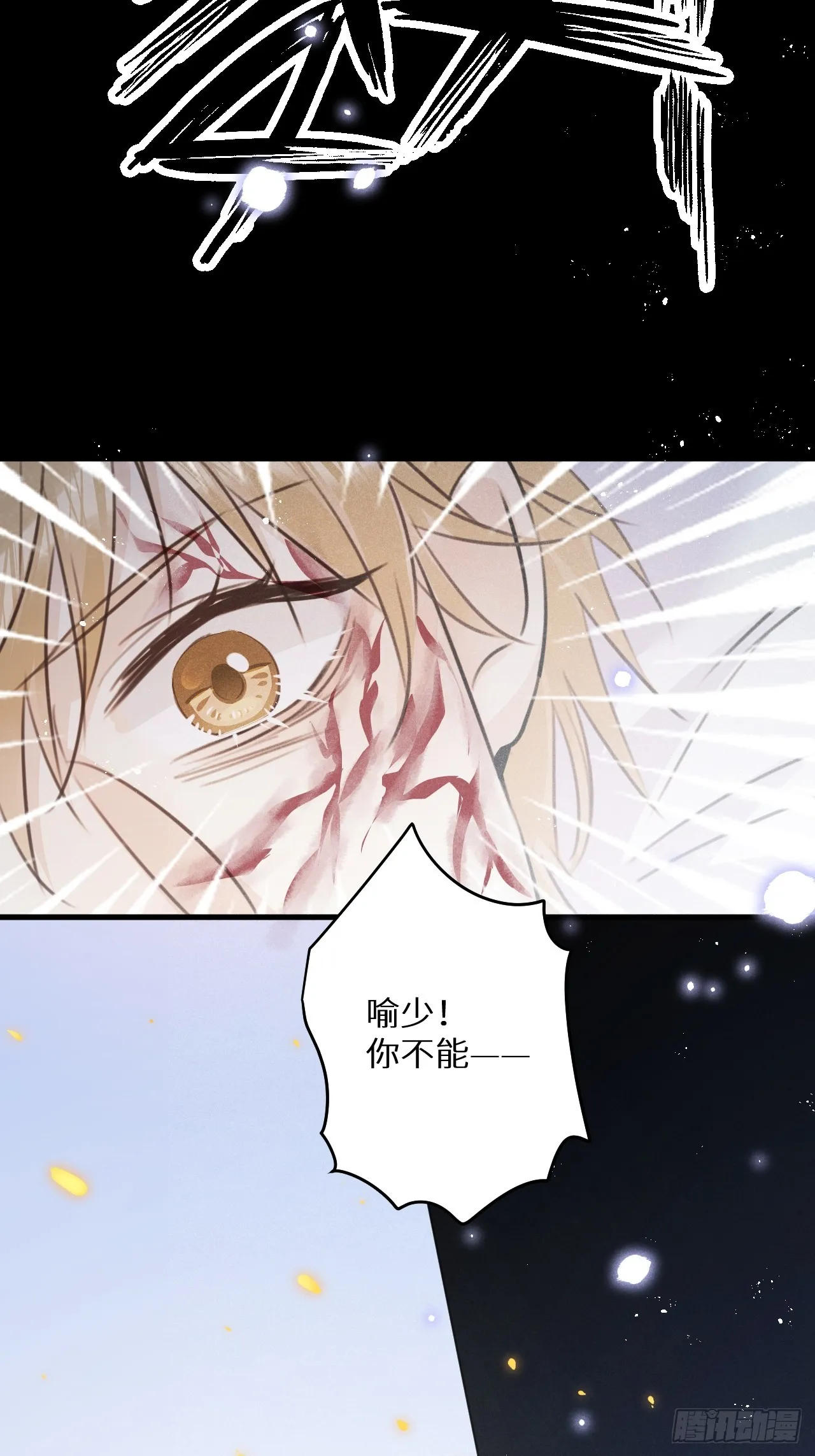 第68话：约会进行时 第51页