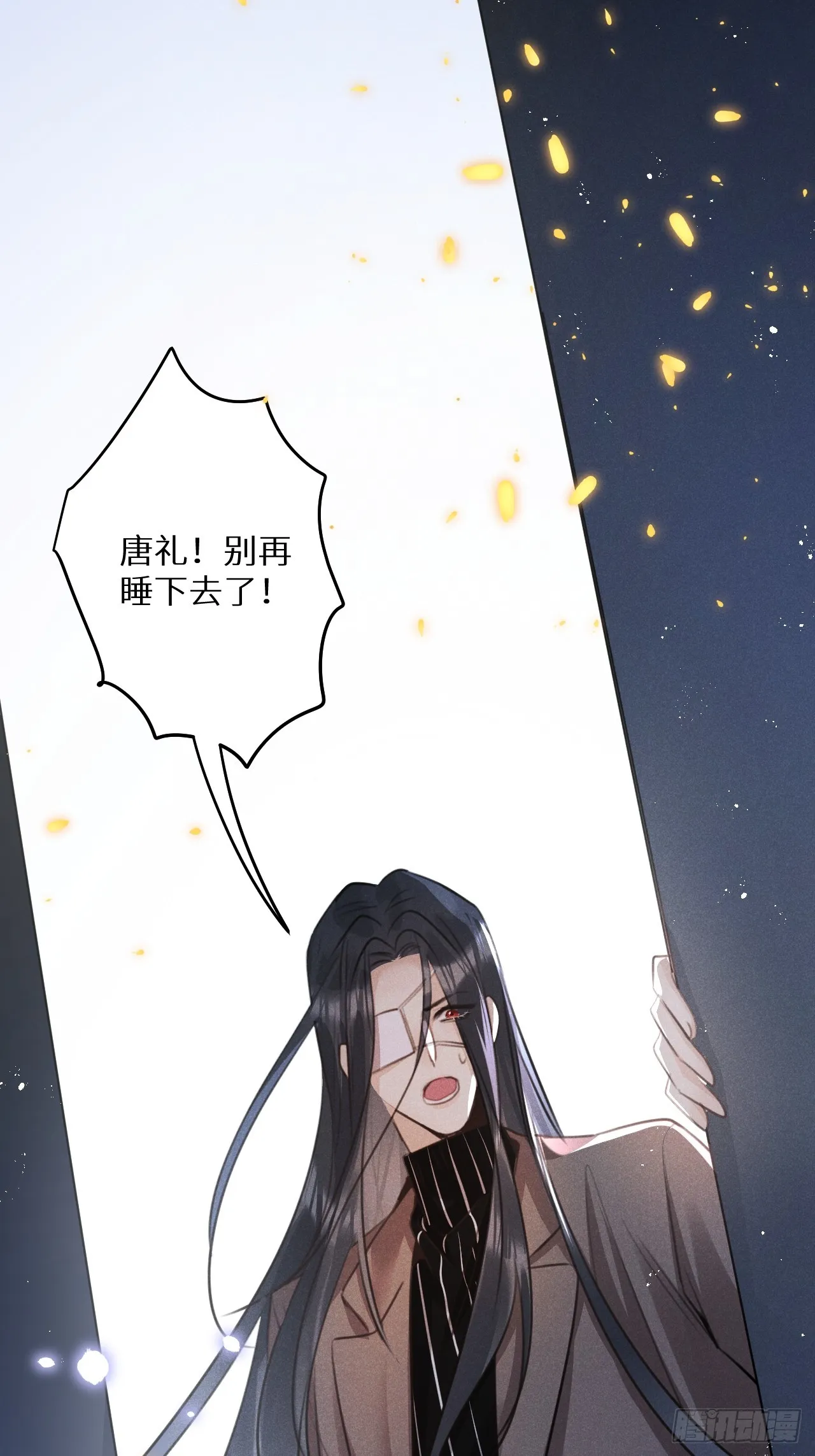 第68话：约会进行时 第52页