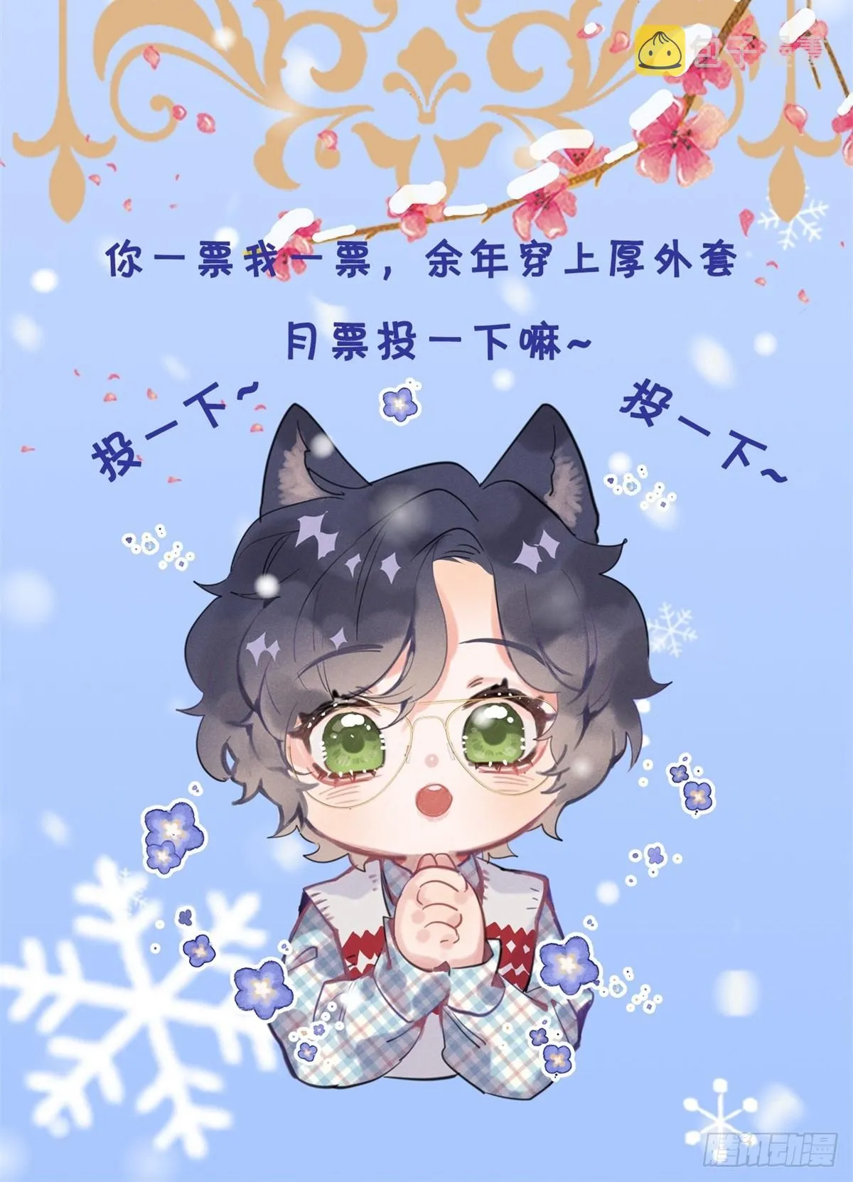 第68话：约会进行时 第56页