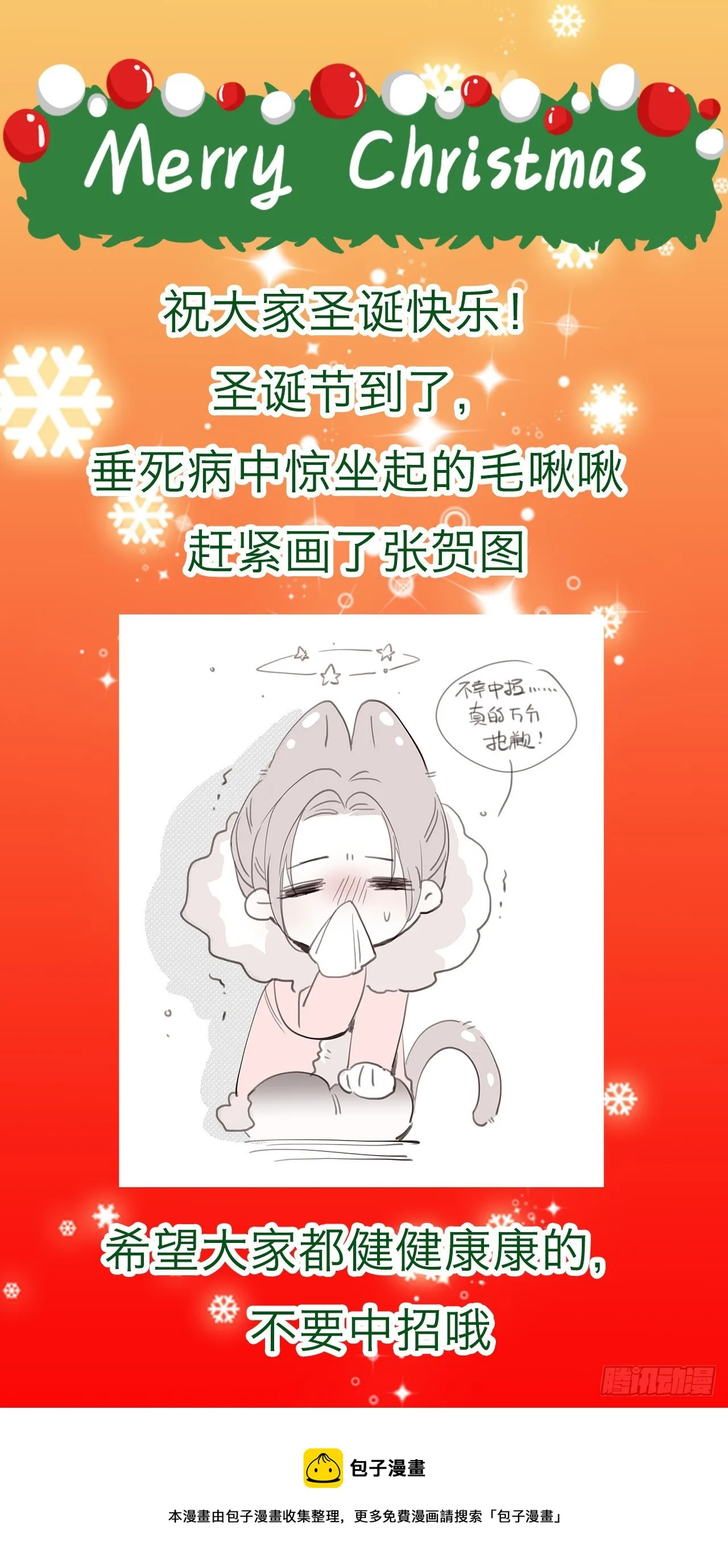 圣诞快乐 第2页