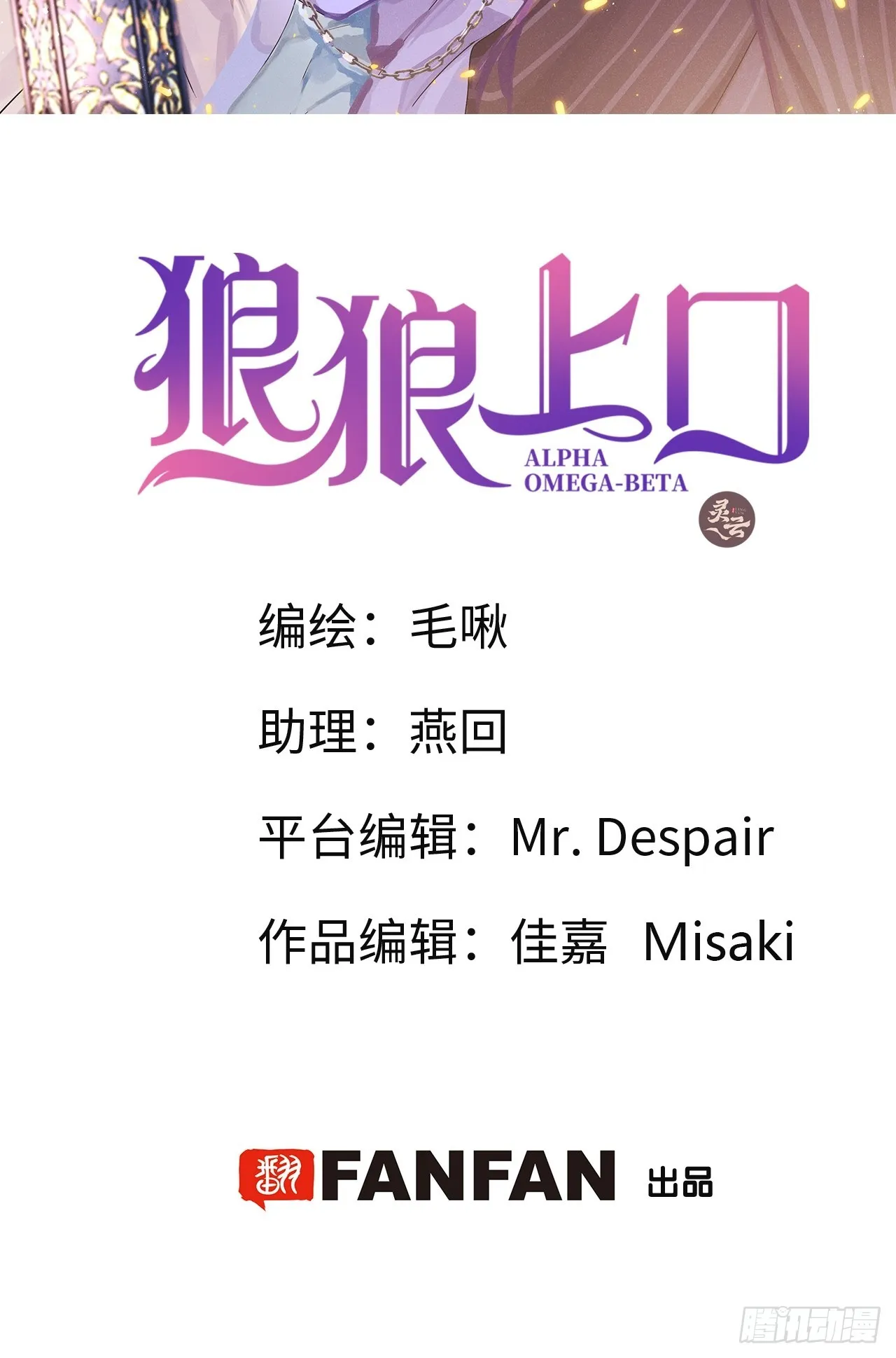 第69话：要给我什么奖励？ 第2页