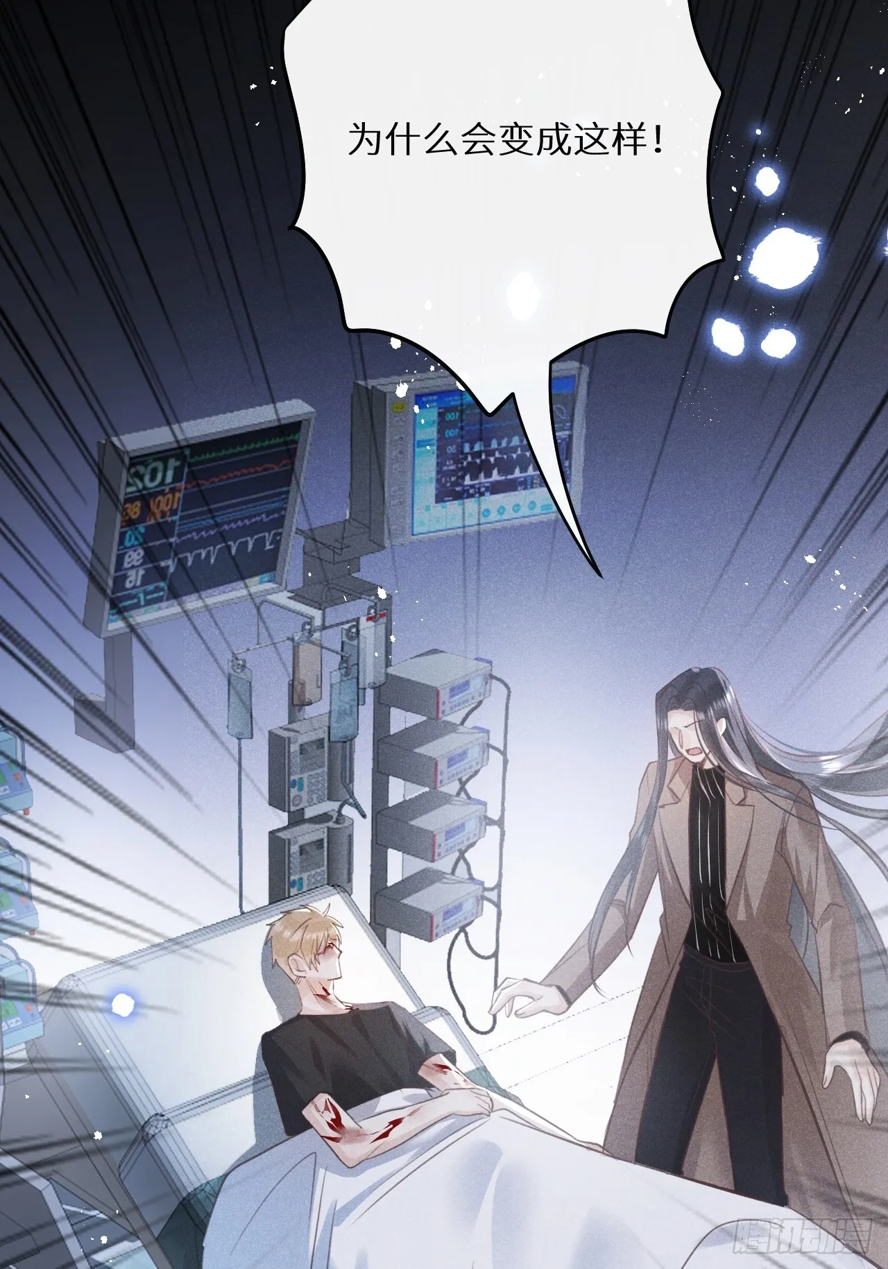 第69话：要给我什么奖励？ 第4页