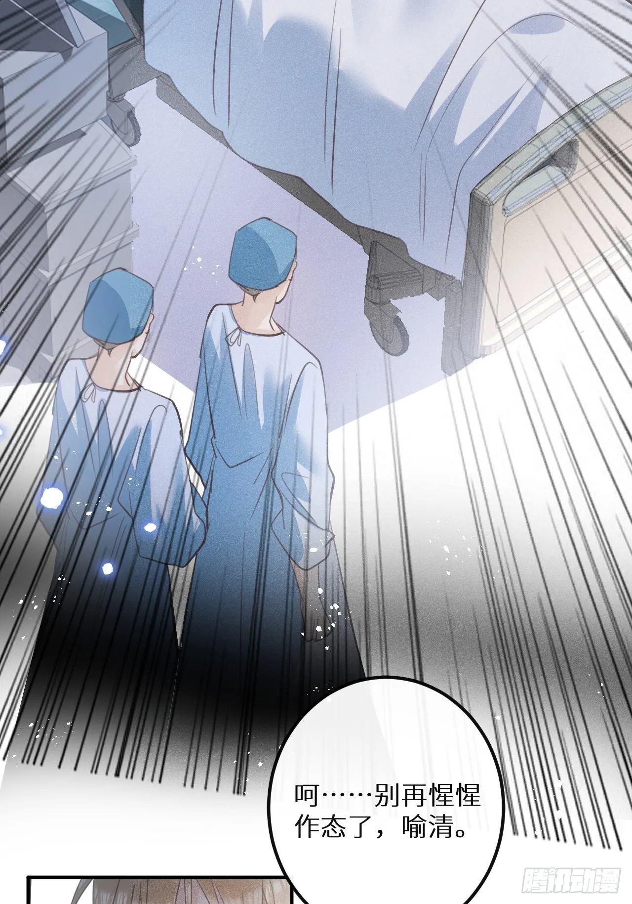 第69话：要给我什么奖励？ 第5页