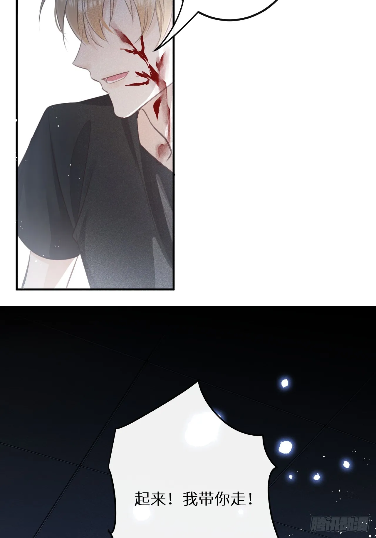 第69话：要给我什么奖励？ 第6页