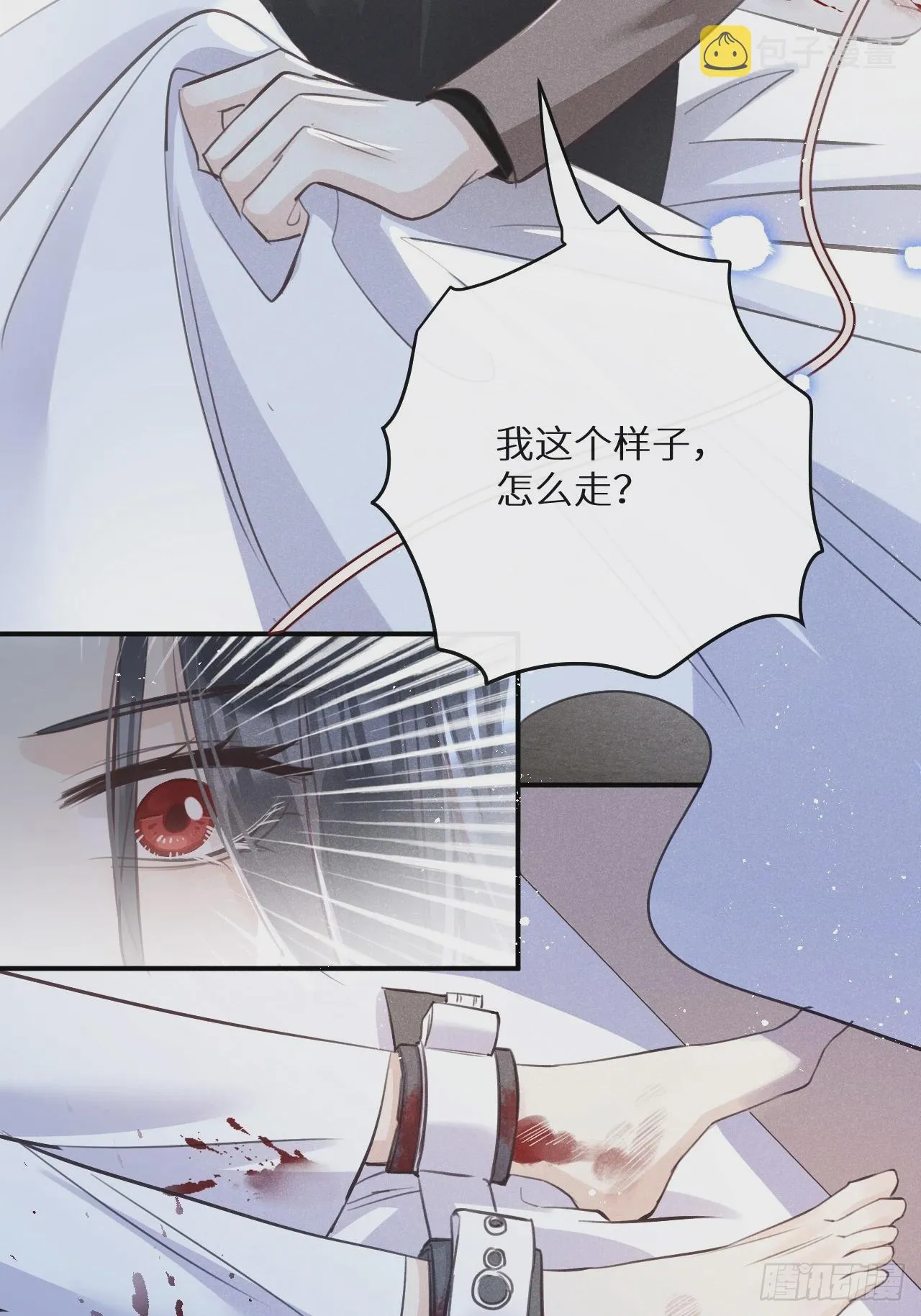 第69话：要给我什么奖励？ 第8页
