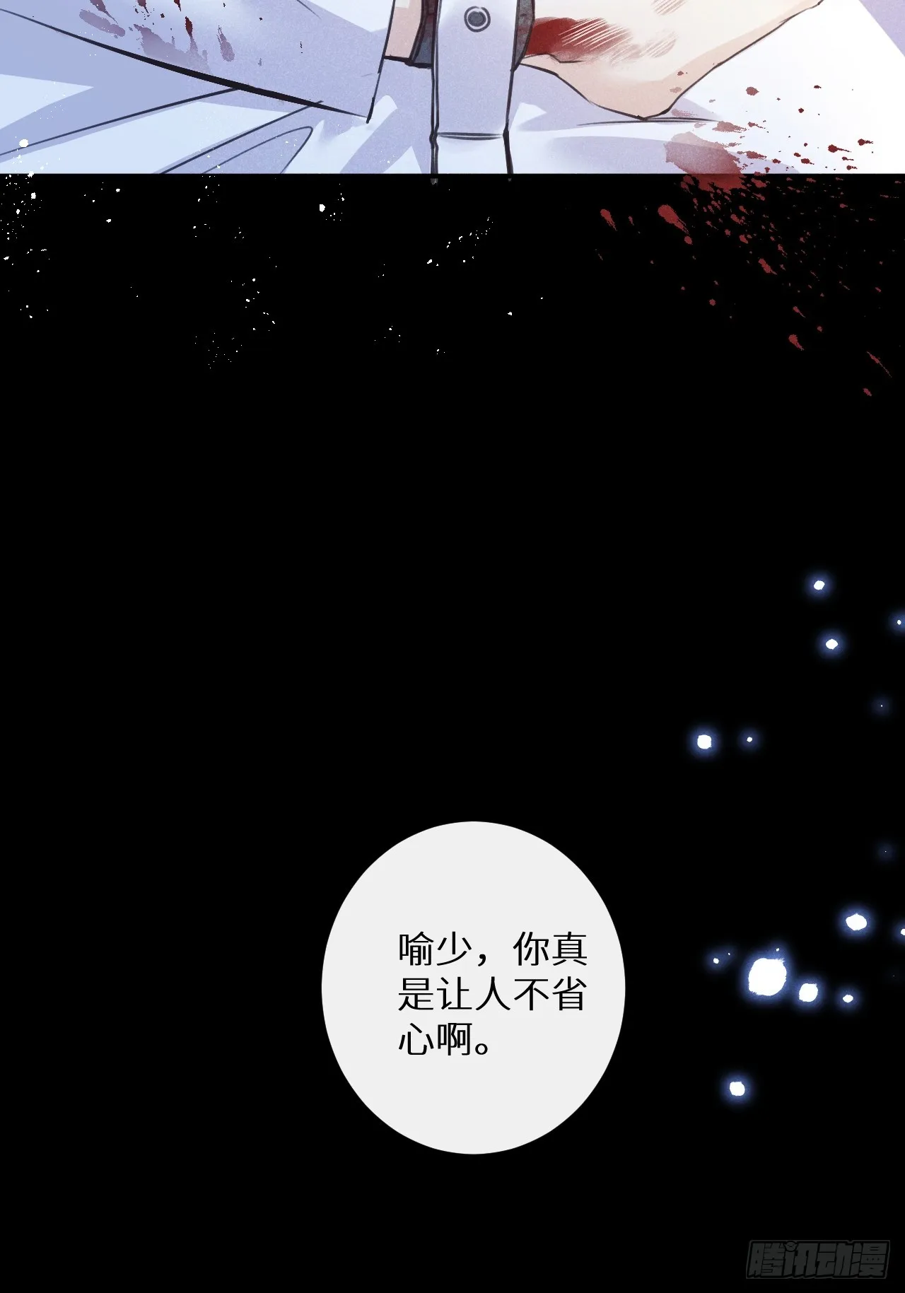 第69话：要给我什么奖励？ 第9页