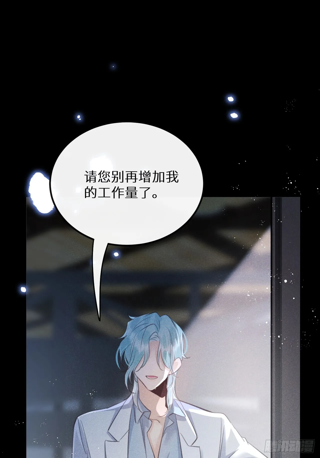 第69话：要给我什么奖励？ 第10页