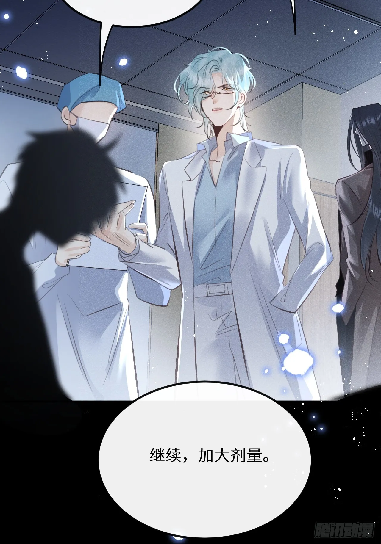 第69话：要给我什么奖励？ 第12页
