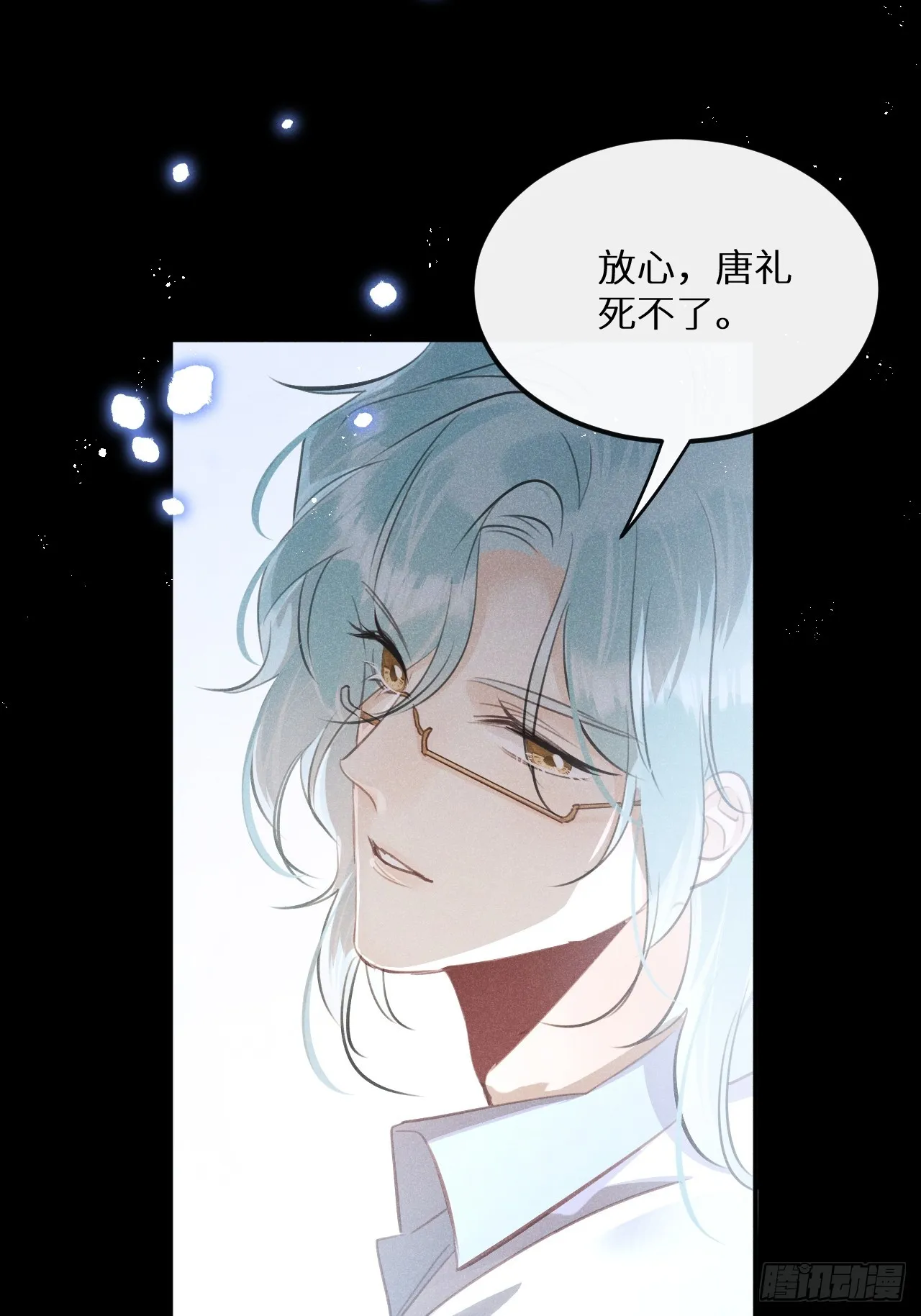 第69话：要给我什么奖励？ 第13页