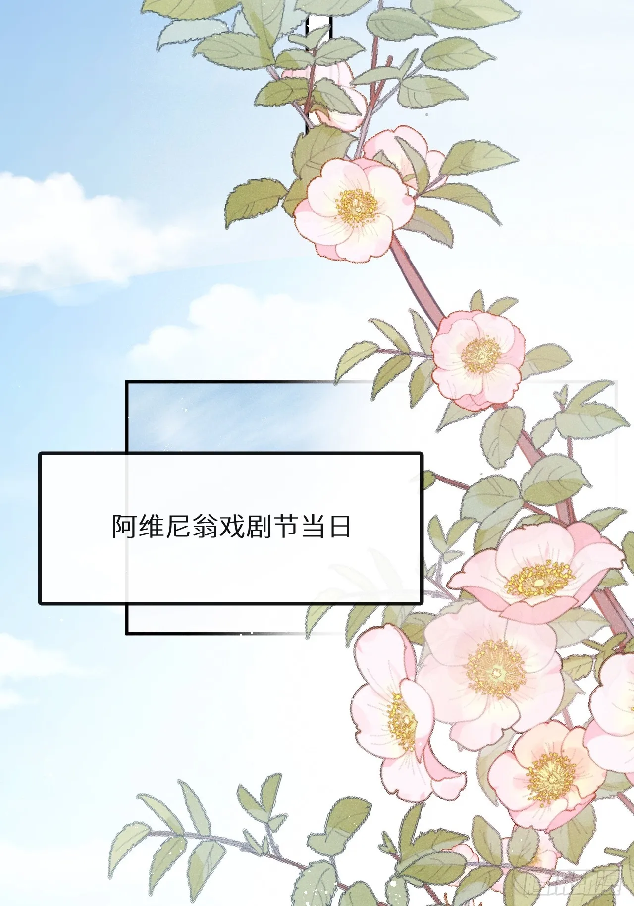 第69话：要给我什么奖励？ 第20页