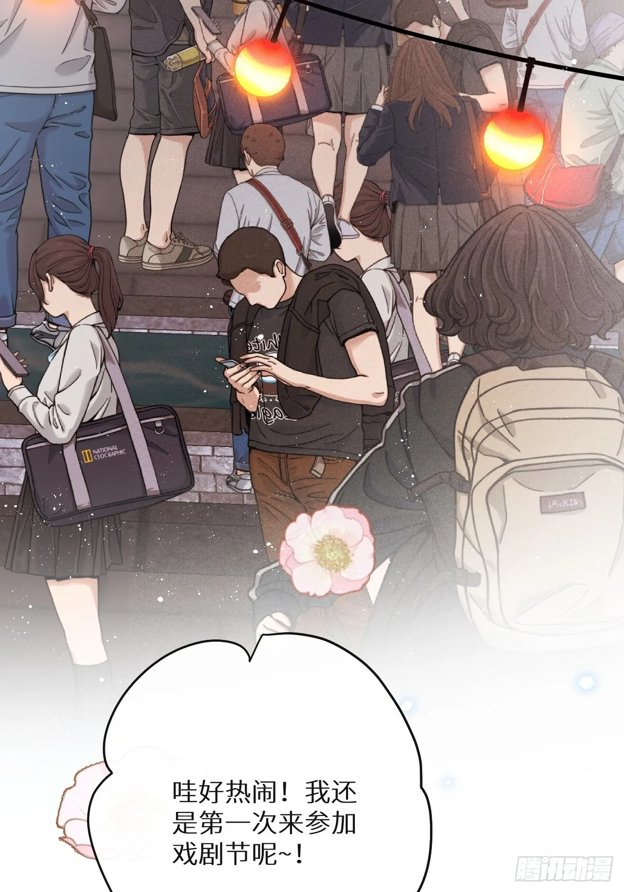 第69话：要给我什么奖励？ 第23页