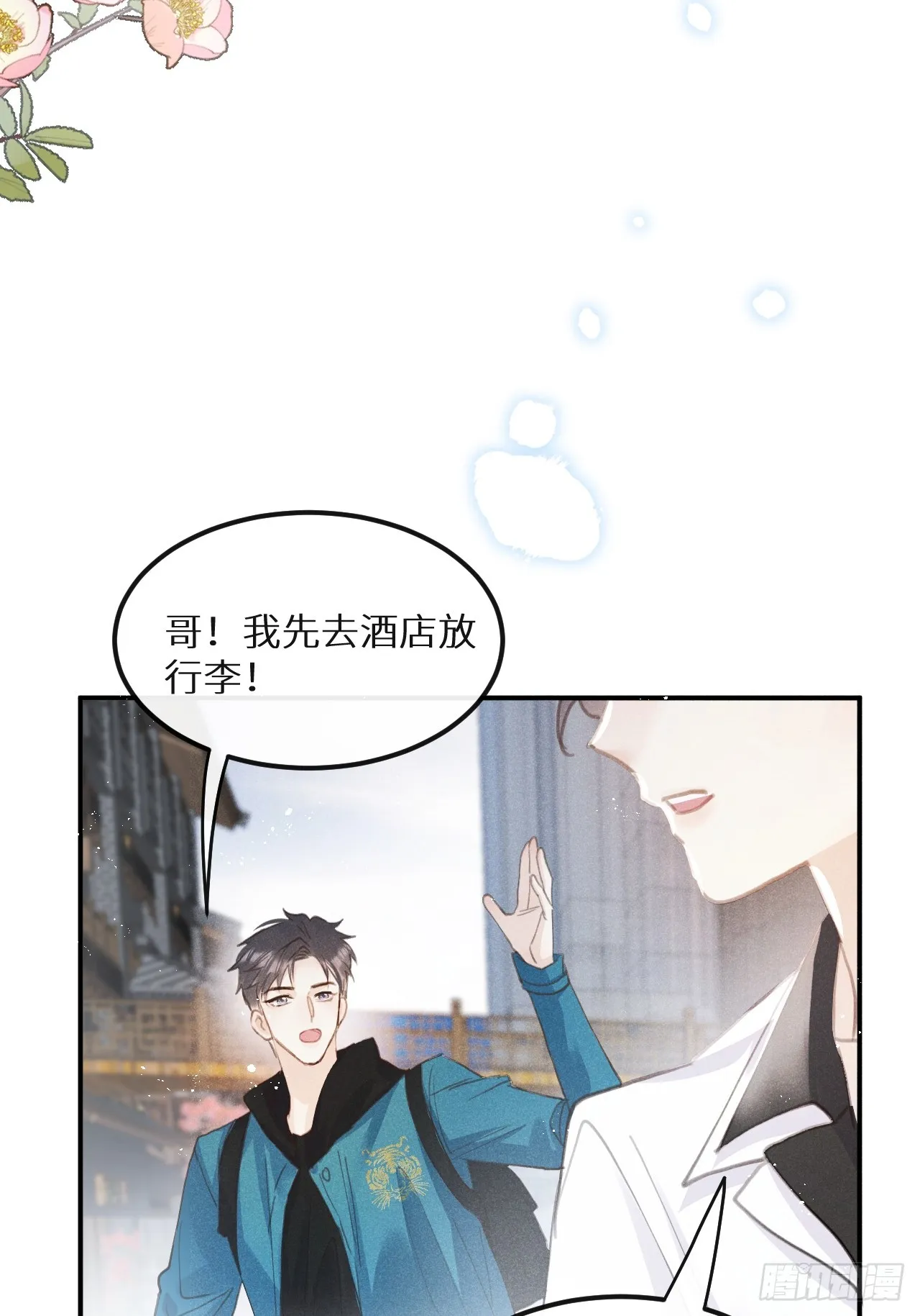 第69话：要给我什么奖励？ 第25页