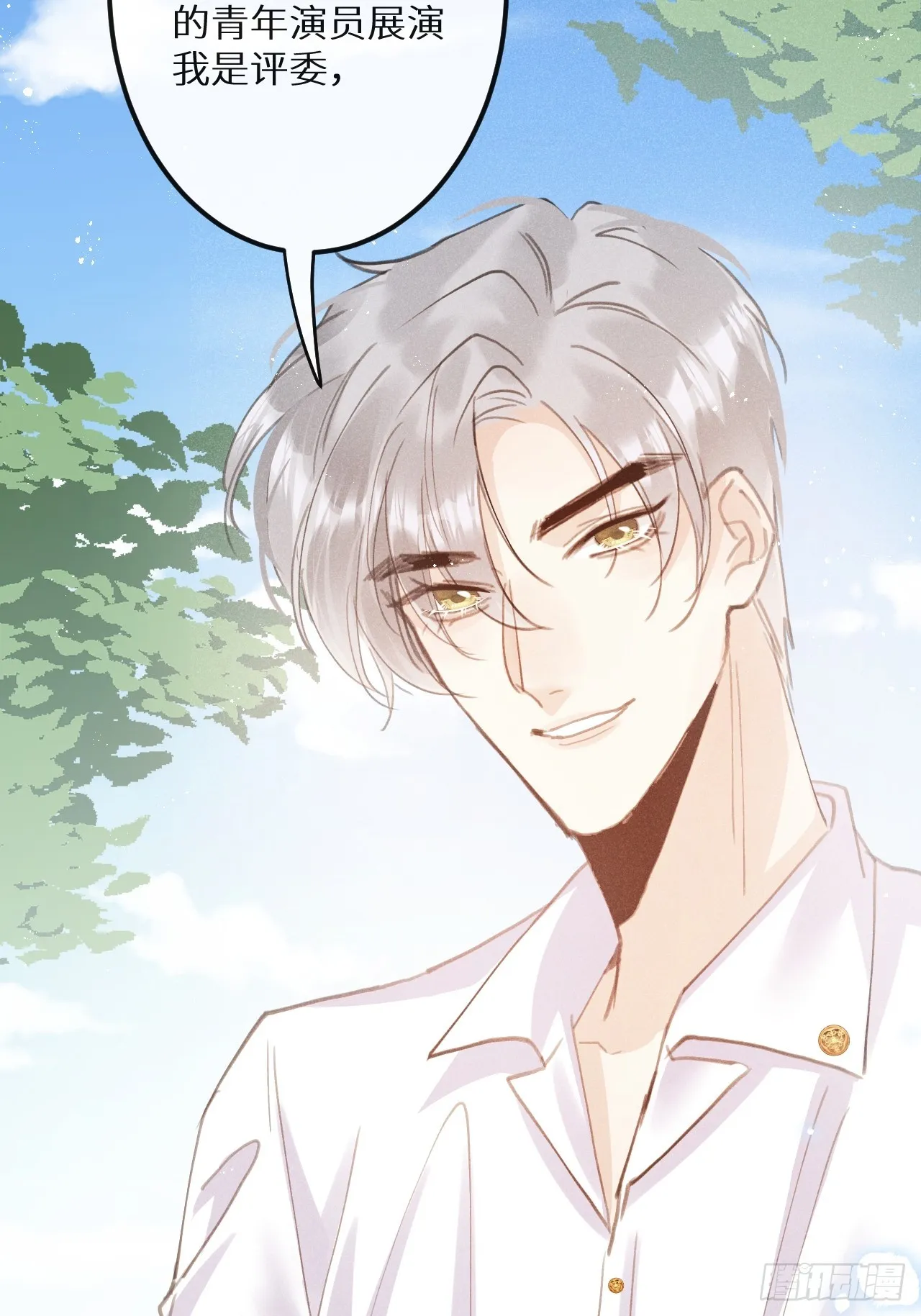 第69话：要给我什么奖励？ 第32页