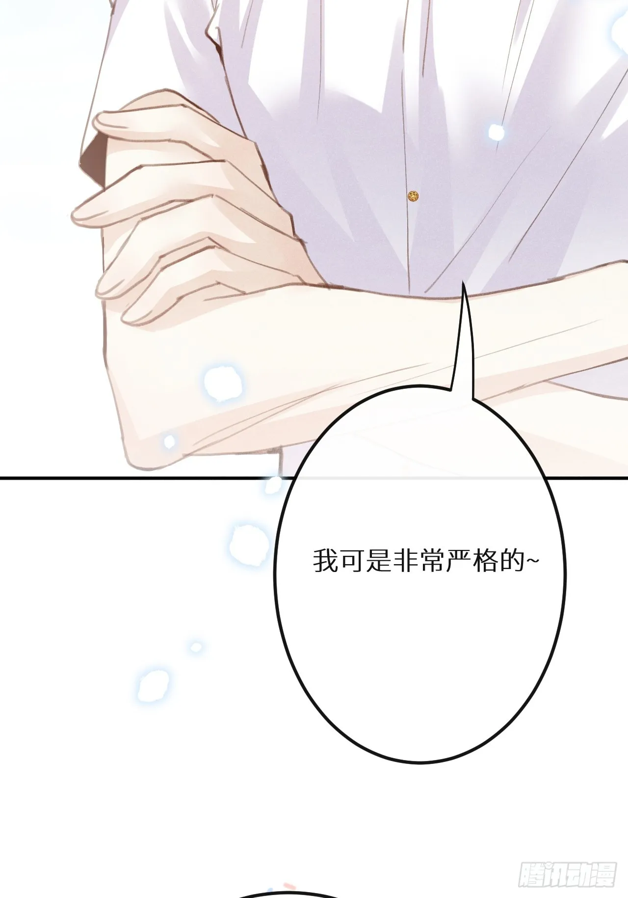 第69话：要给我什么奖励？ 第33页